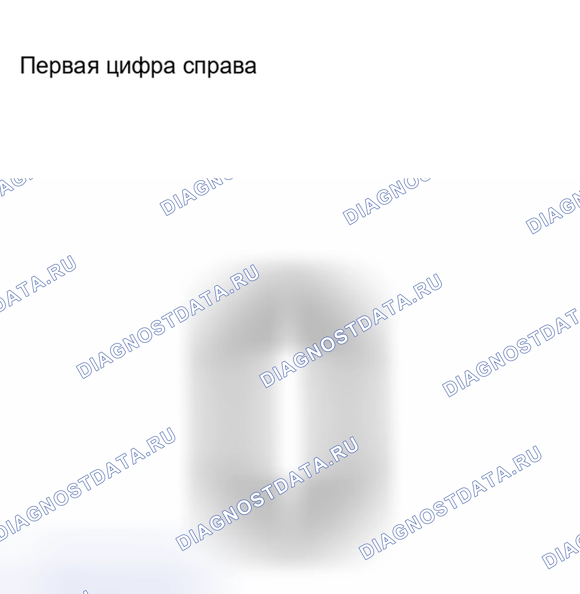 Рис. 28: Проверочный код 59. Mazda 5 I