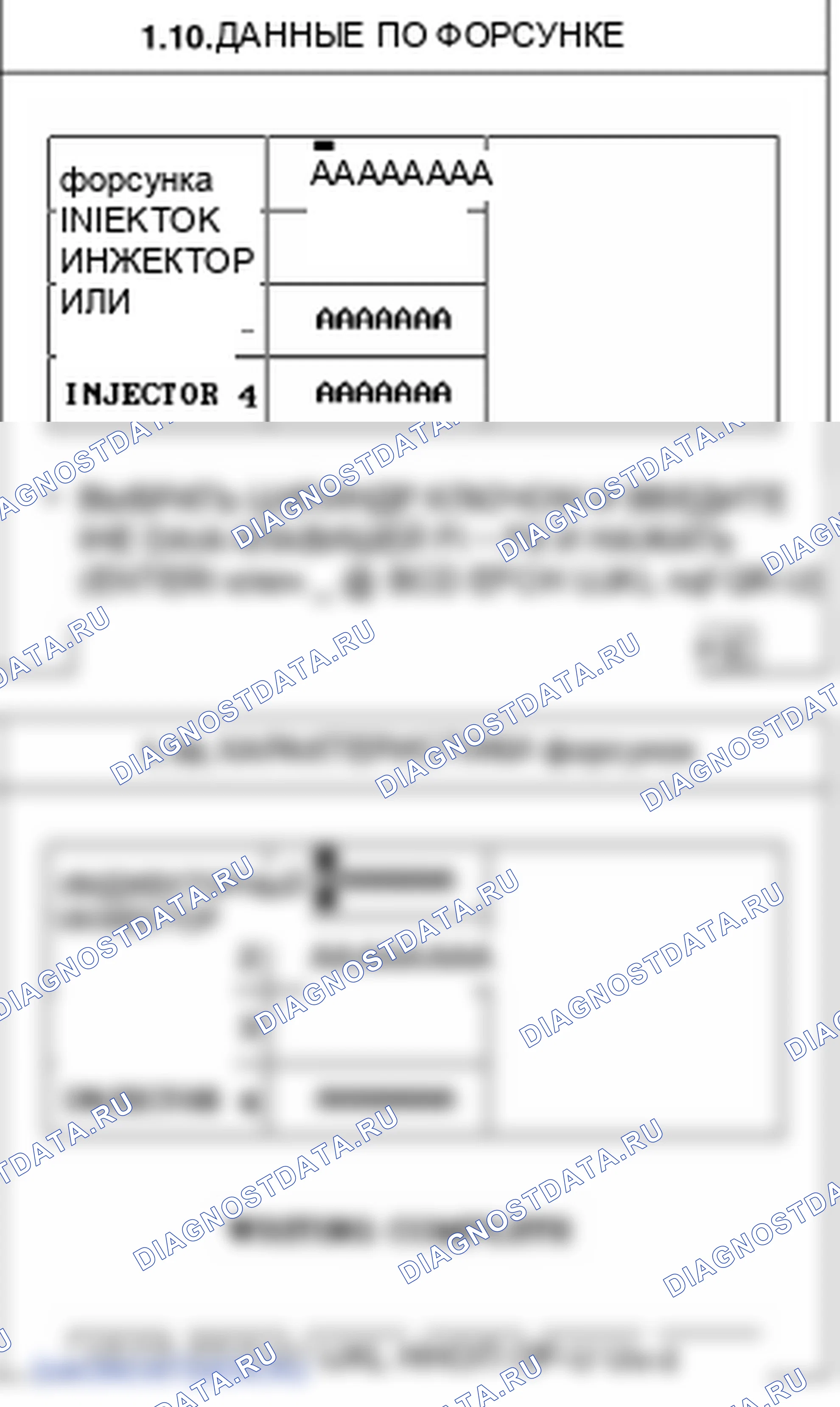 Замена инжектора. Hyundai Santa Fe CM