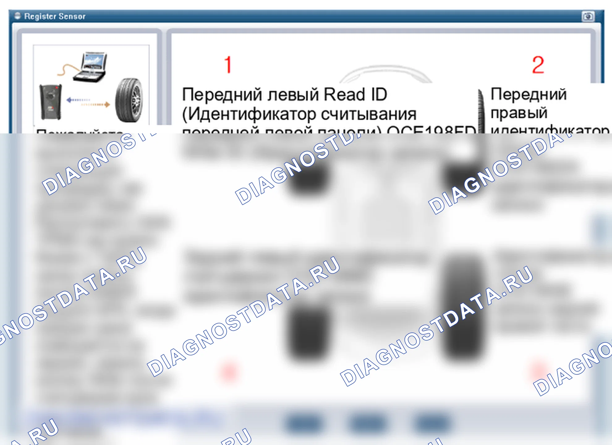 Регулировка датчика TPMS. Hyundai Santafe Sport DMA