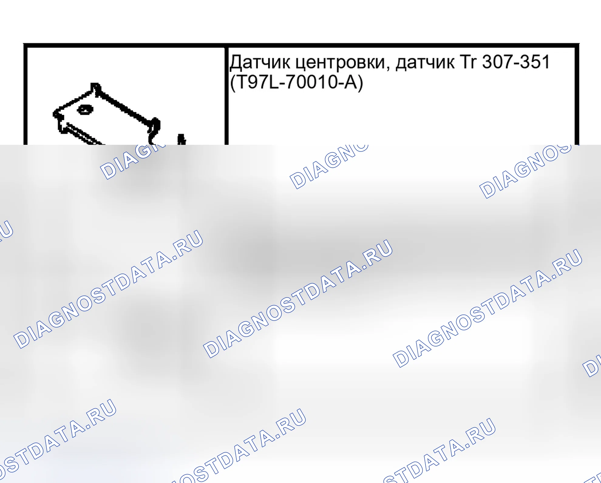 Рис. 452: Вал рычага ручного управления и уплотнение. Ford Crown Victoria II