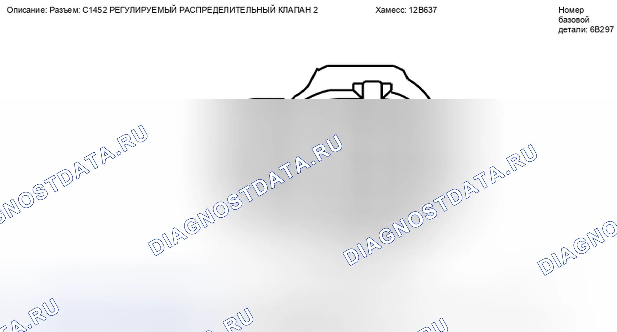 Рис. 292: Вид с торца разъема 2 распределительного вала (C1452). Ford Explorer Sport Trac II