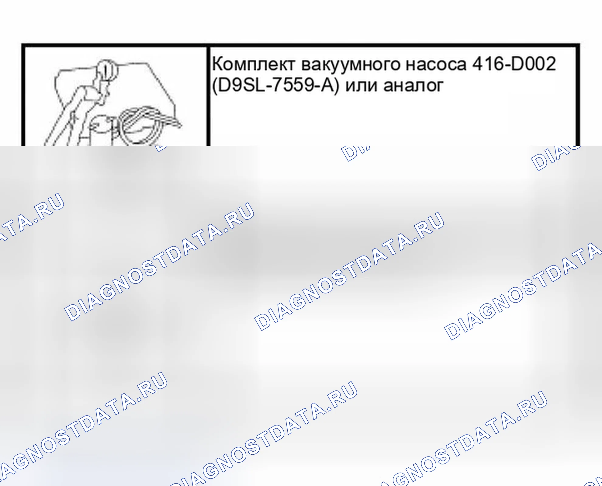 Рис. 15: Специальный инструмент (ы). Ford Thunderbird XI