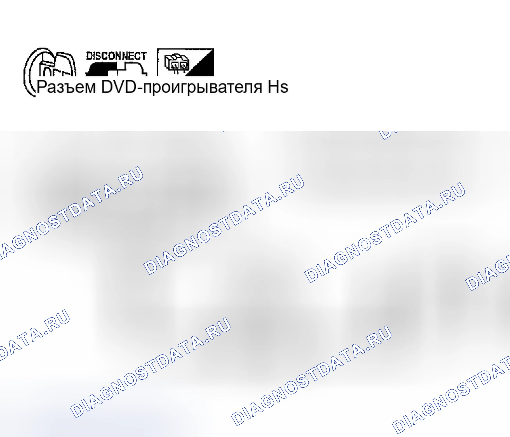 Рис. 103: НЕТ ЗВУКА CD-DVD ИЗ ВСЕХ ДИНАМИКОВ. Infiniti FX45 I