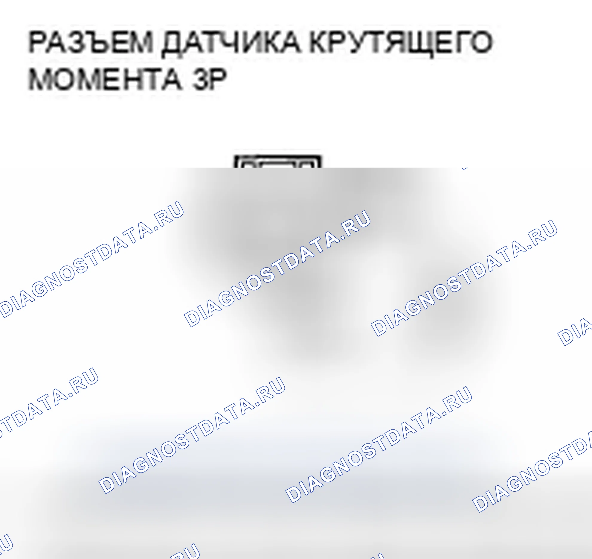 Рис. 70. Honda Civic VIII рестайлинг