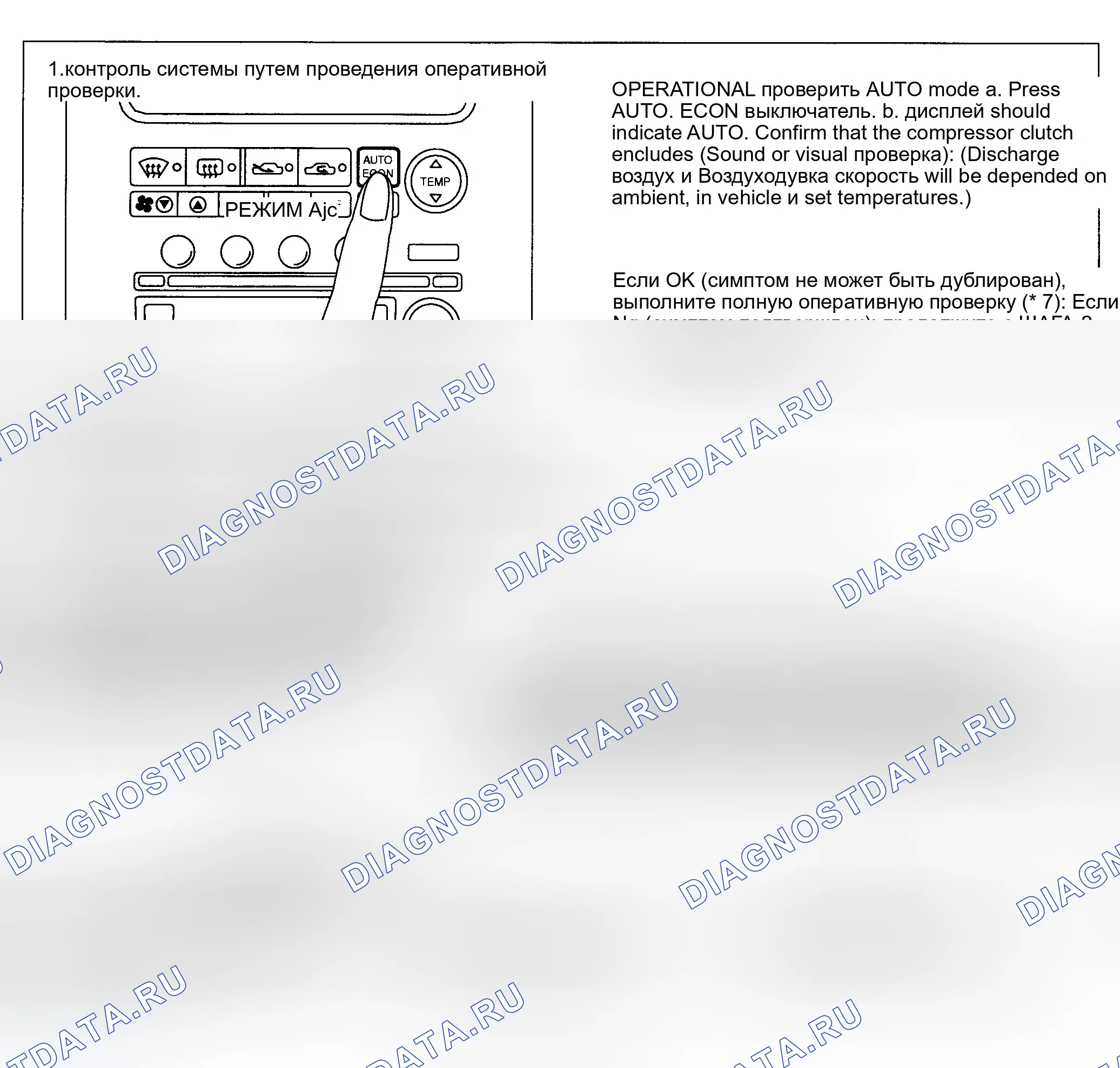 Рис. 864: КОНТРОЛЬНЫЙ ПОТОК. Infiniti G35 III