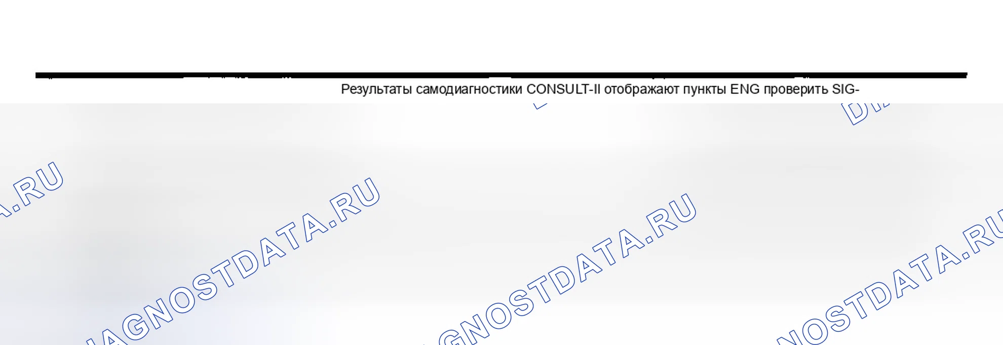 Рис. 199: расшифровка кода ошибки C1171. Honda Odyssey (North America) I