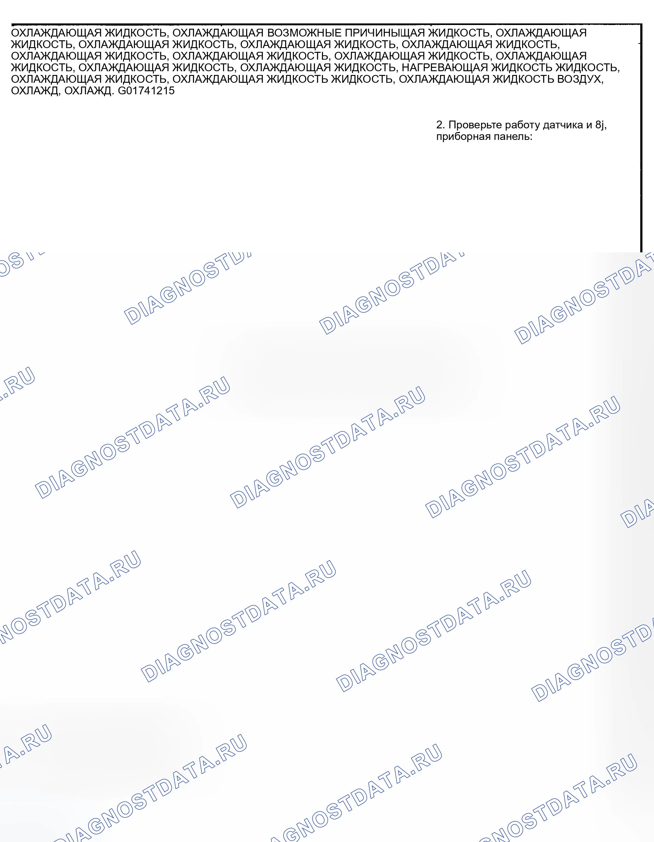 Рис. 19. Jeep Liberty I