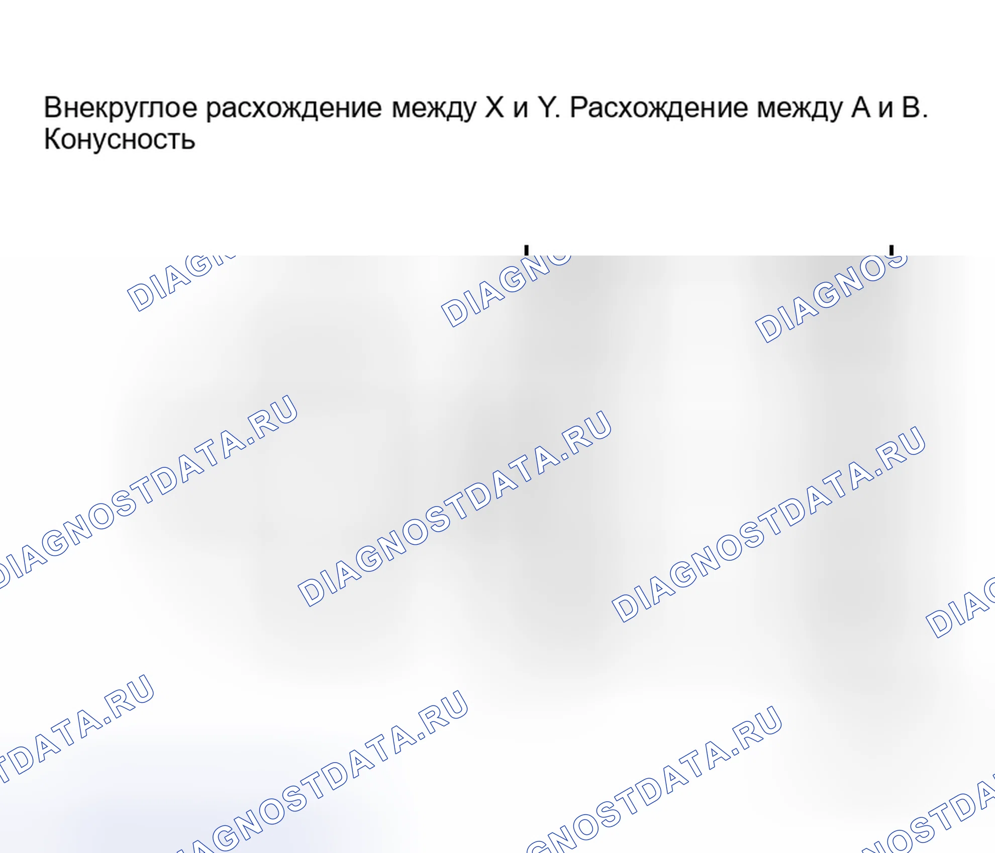 Рис. 258: КОЛЕНВАЛ. Honda N-WGN I