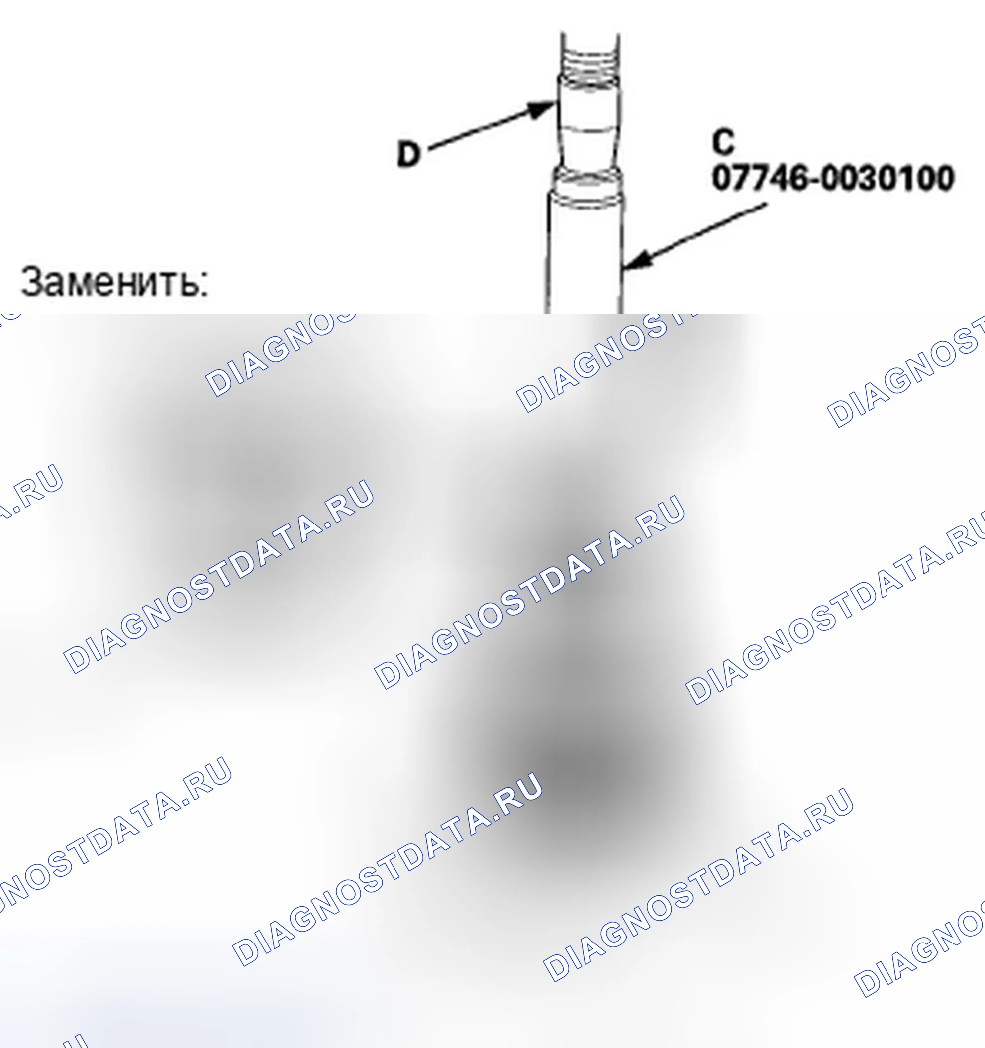 Рис. 224. Honda Accord VIII рестайлинг