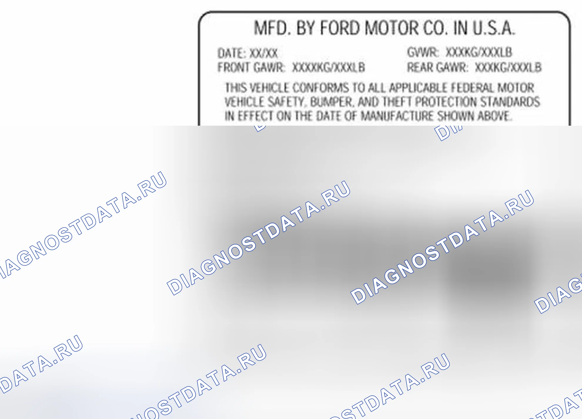 Рис. 7: Информация о калибровке двигателя (автомобиль). Ford Edge I рестайлинг