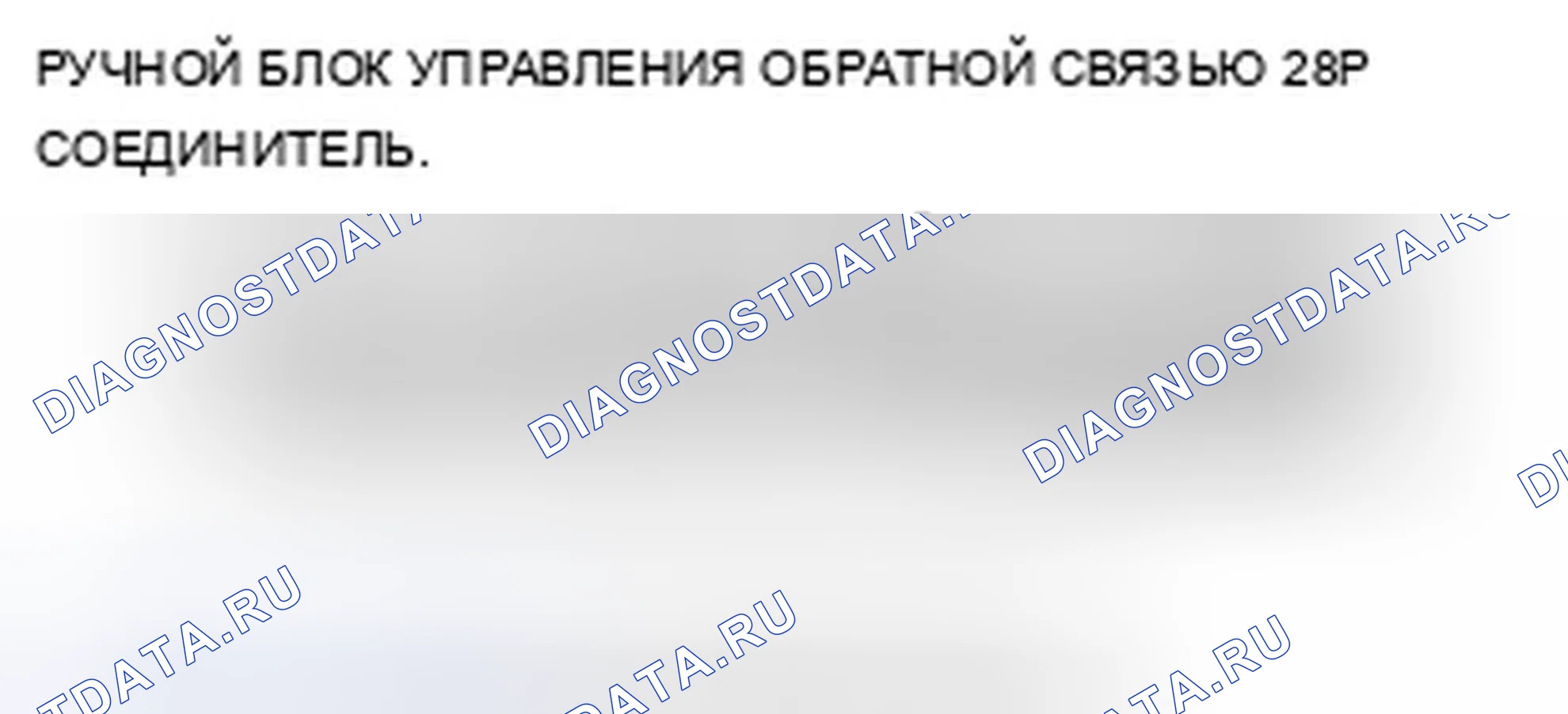 Рис. 483: Без AcuraLink. Acura TSX II