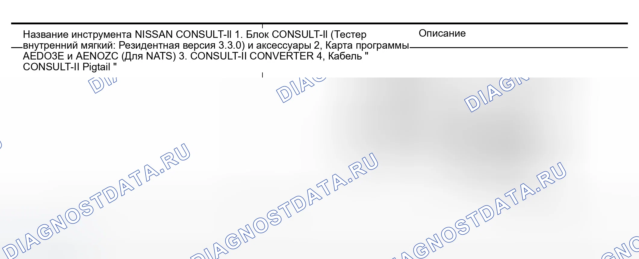 Рис. 298: Проверка оборудования. Infiniti G35 III