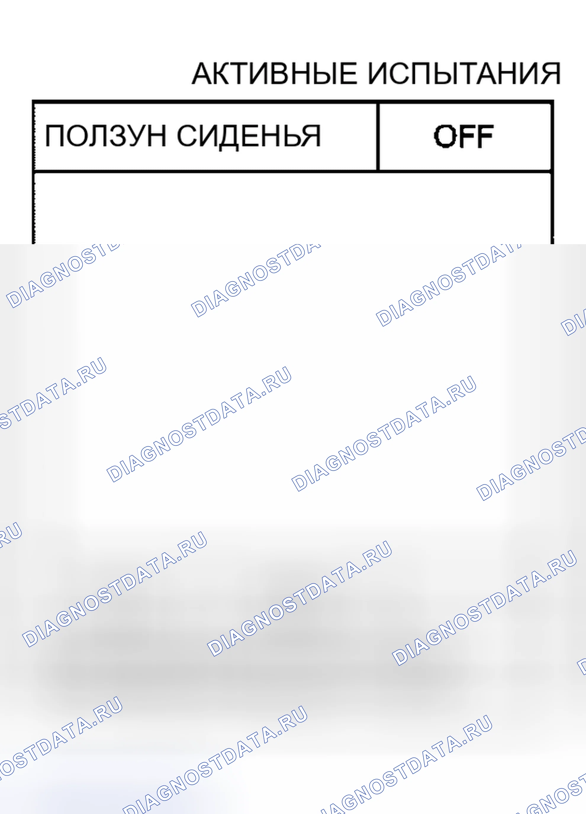 Рис. 15: Проверка цепи двигателя скольжения. Nissan Murano Z50