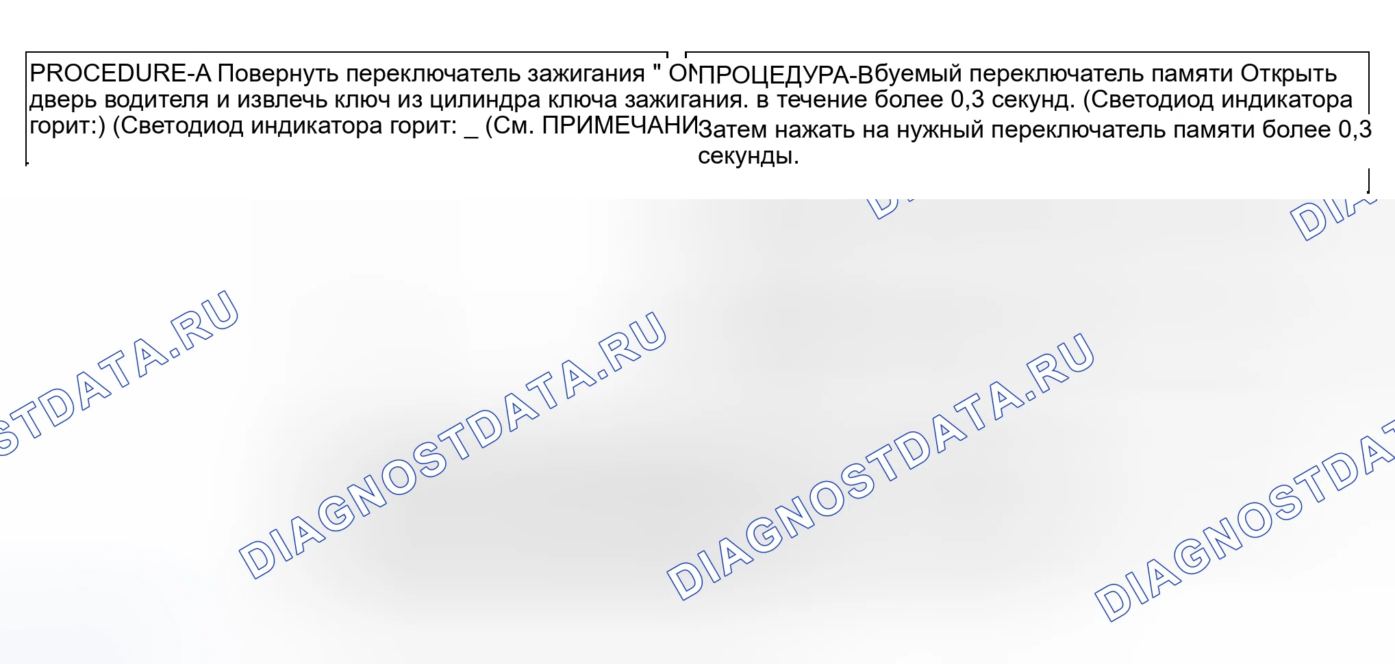 Рис. 4: ВЫБОР ЗАПОМНЕННОГО ПОЛОЖЕНИЯ. Infiniti I35 II