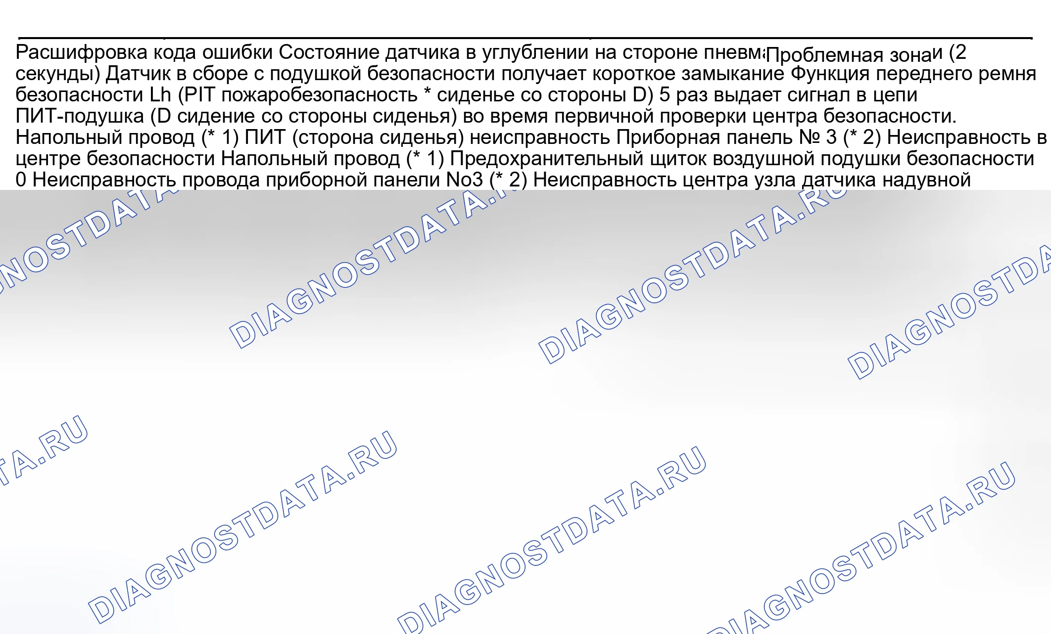 Рис. 281: ОПИСАНИЕ ЦЕПИ. Toyota Corolla IX рестайлинг