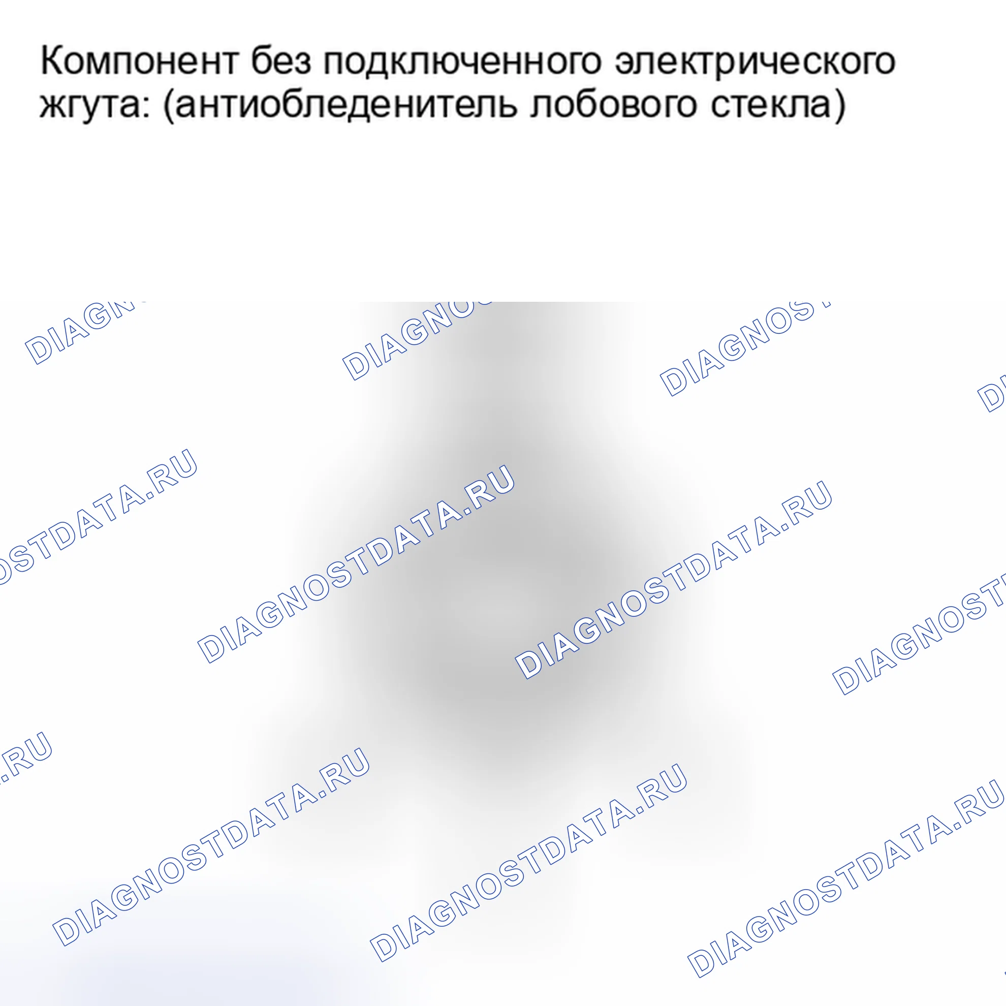Рис. 77. Haval H6S I
