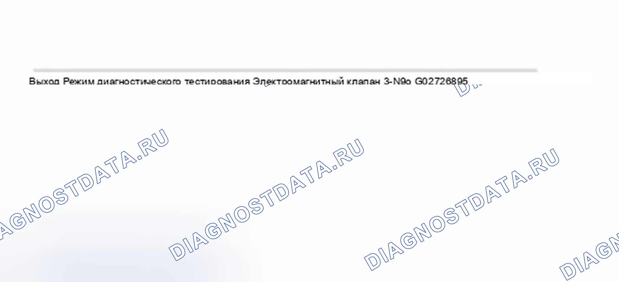 Бортовая диагностика (бд) - 5 СПД. автоматическая коробка передач (01V, FWD): Диагностика. Audi A8 D2