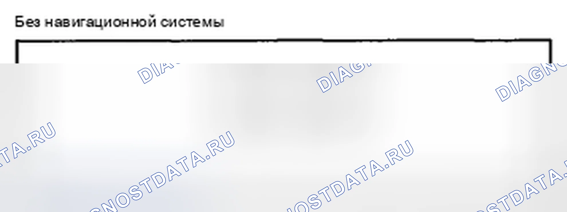 Рис. 15. Honda Accord VIII