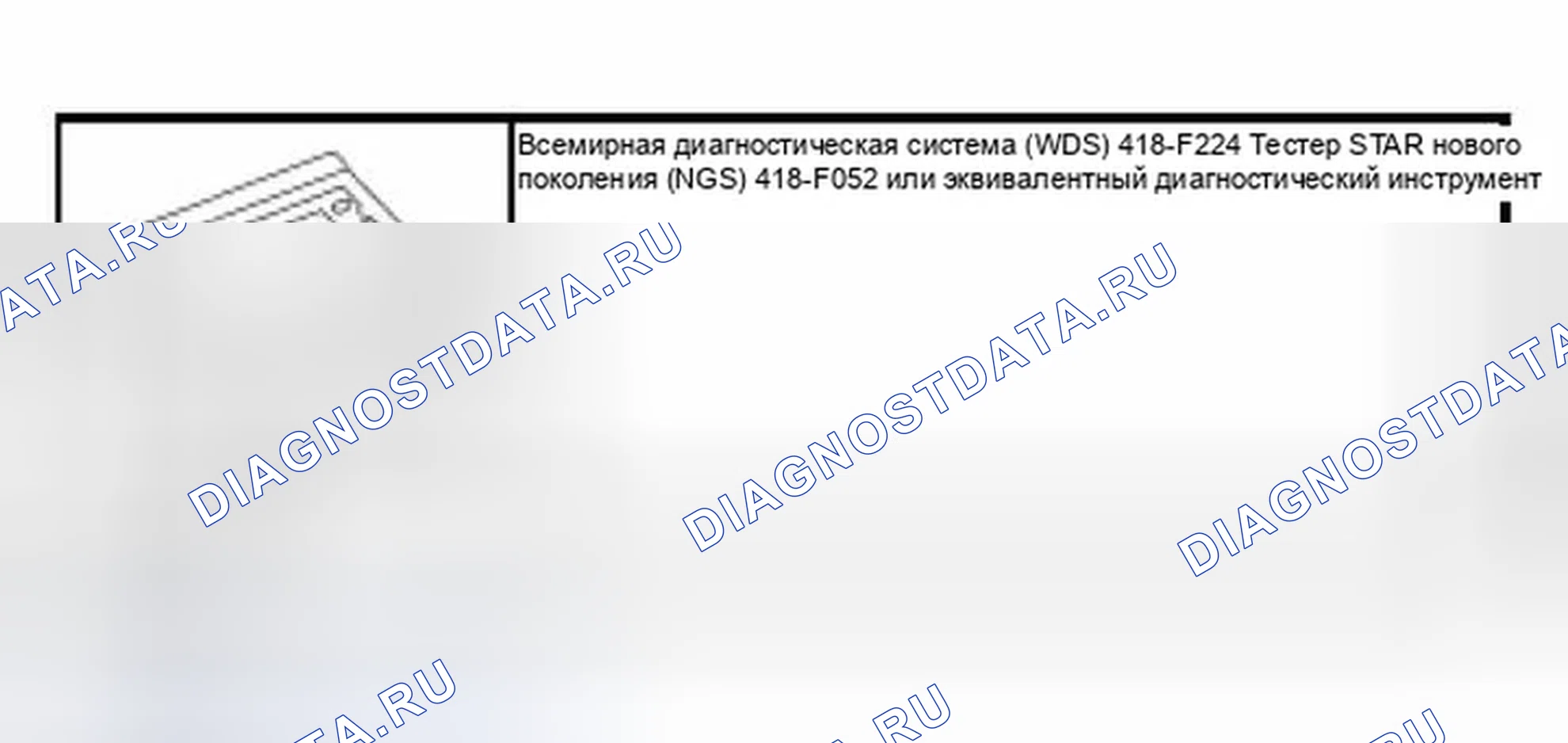 Рис. 24: Специальный инструмент (ы). Ford Ranger I