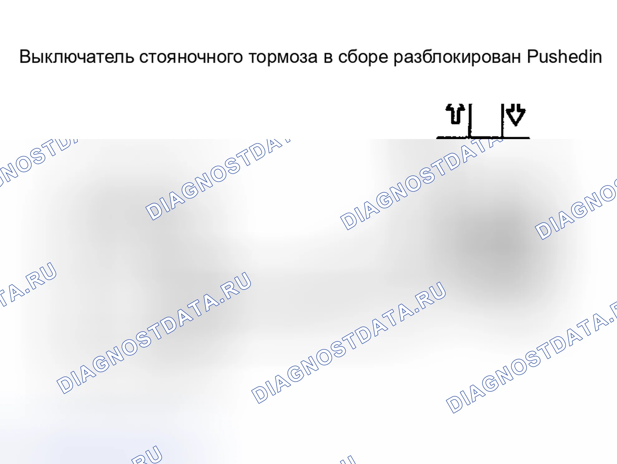 Рис. 220: ПРОЦЕДУРА КОНТРОЛЯ. Toyota Corolla IX рестайлинг