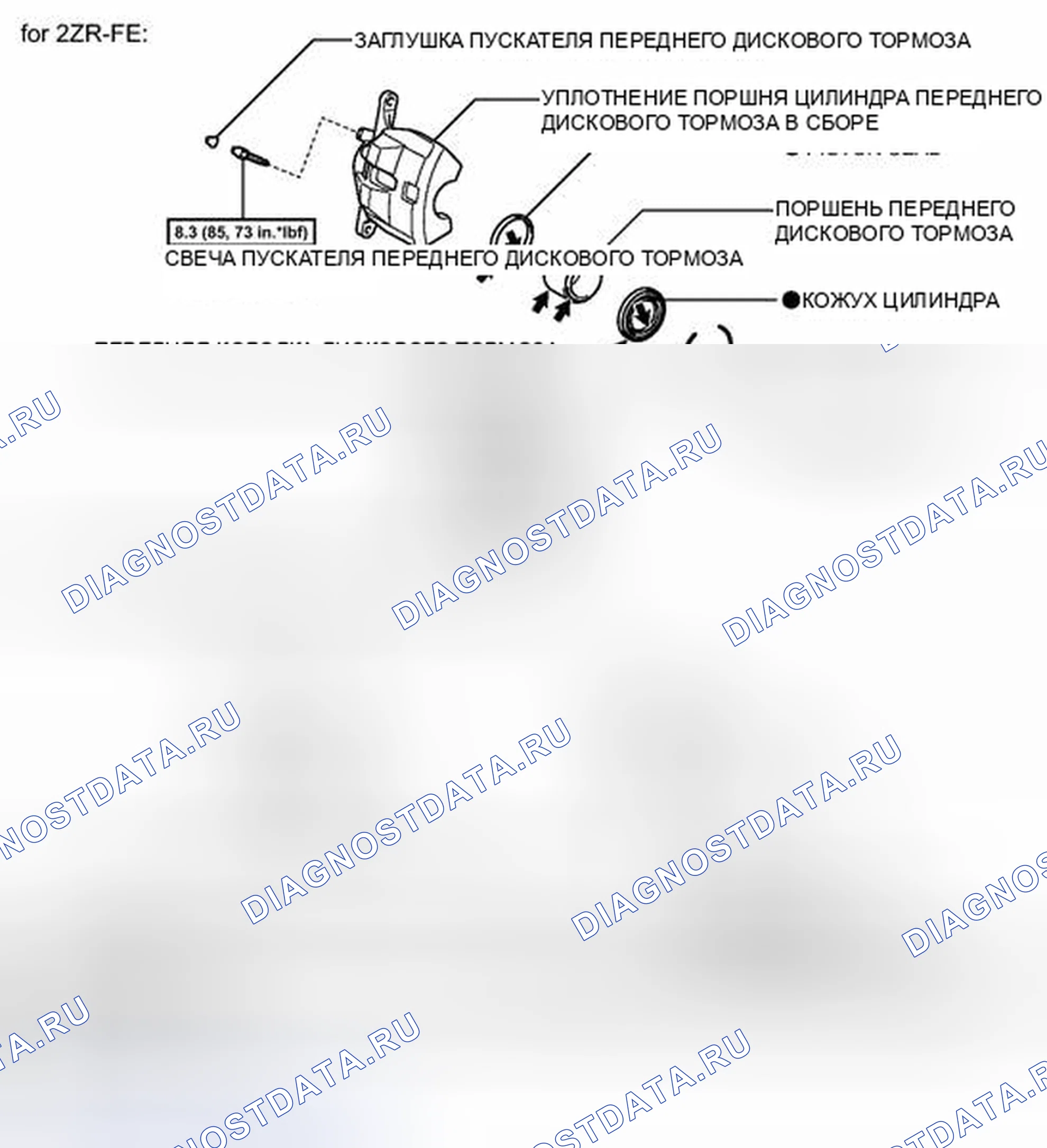 Рис. 126: ИЛЛЮСТРАЦИЯ. Toyota Matrix E140