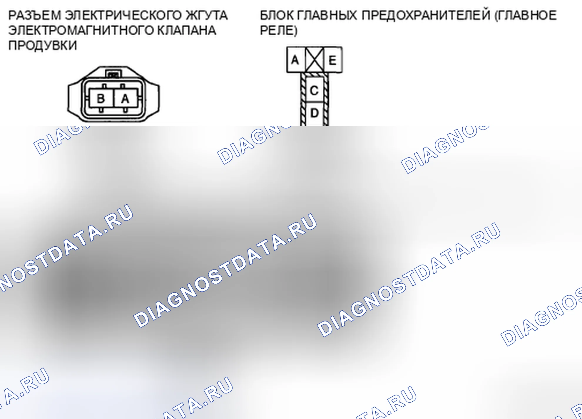 Рис. 22: Проверка цепи на обрыв / короткое замыкание. Mazda 5 I рестайлинг
