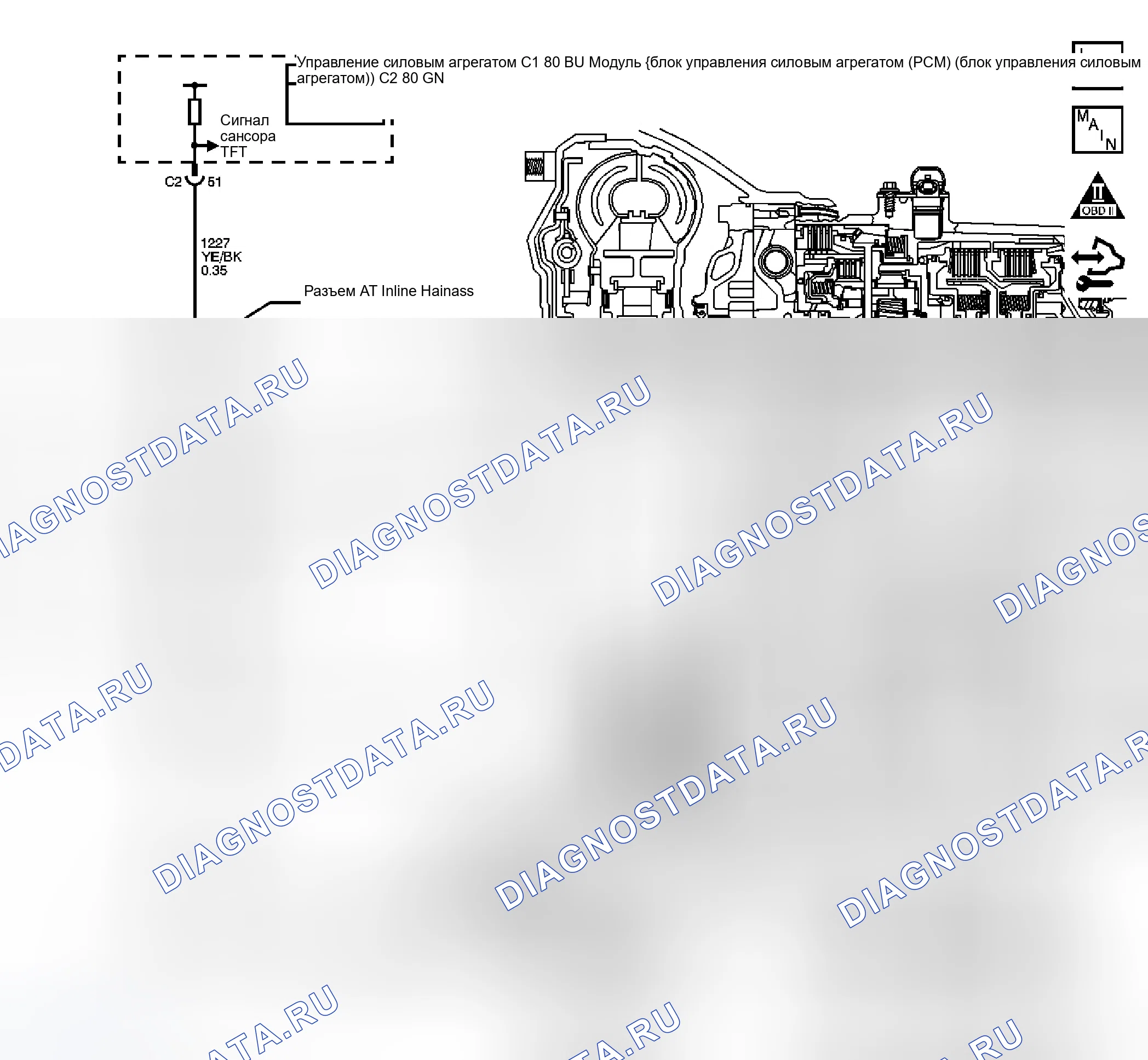 Рис. 399: P0218 расшифровка кода ошибки. GMC Sierra 1500 
