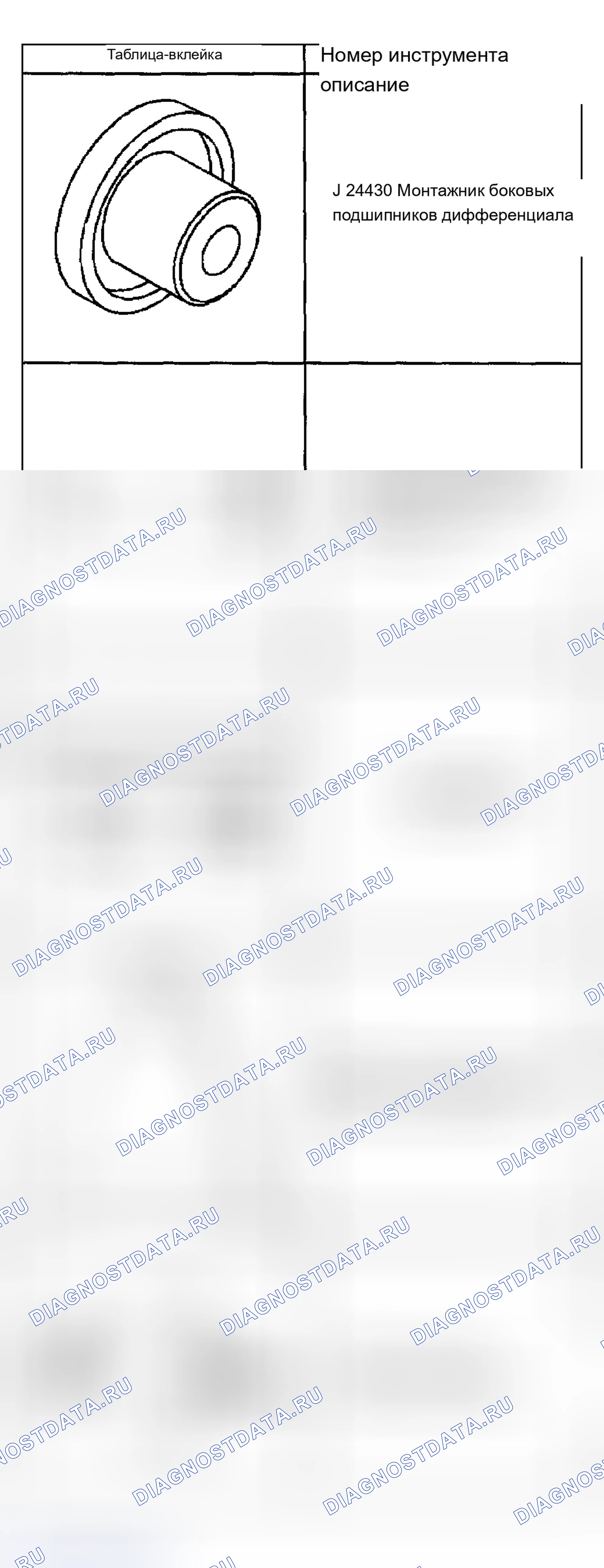 Рис. 375. Chevrolet Chevy Express H2500 
