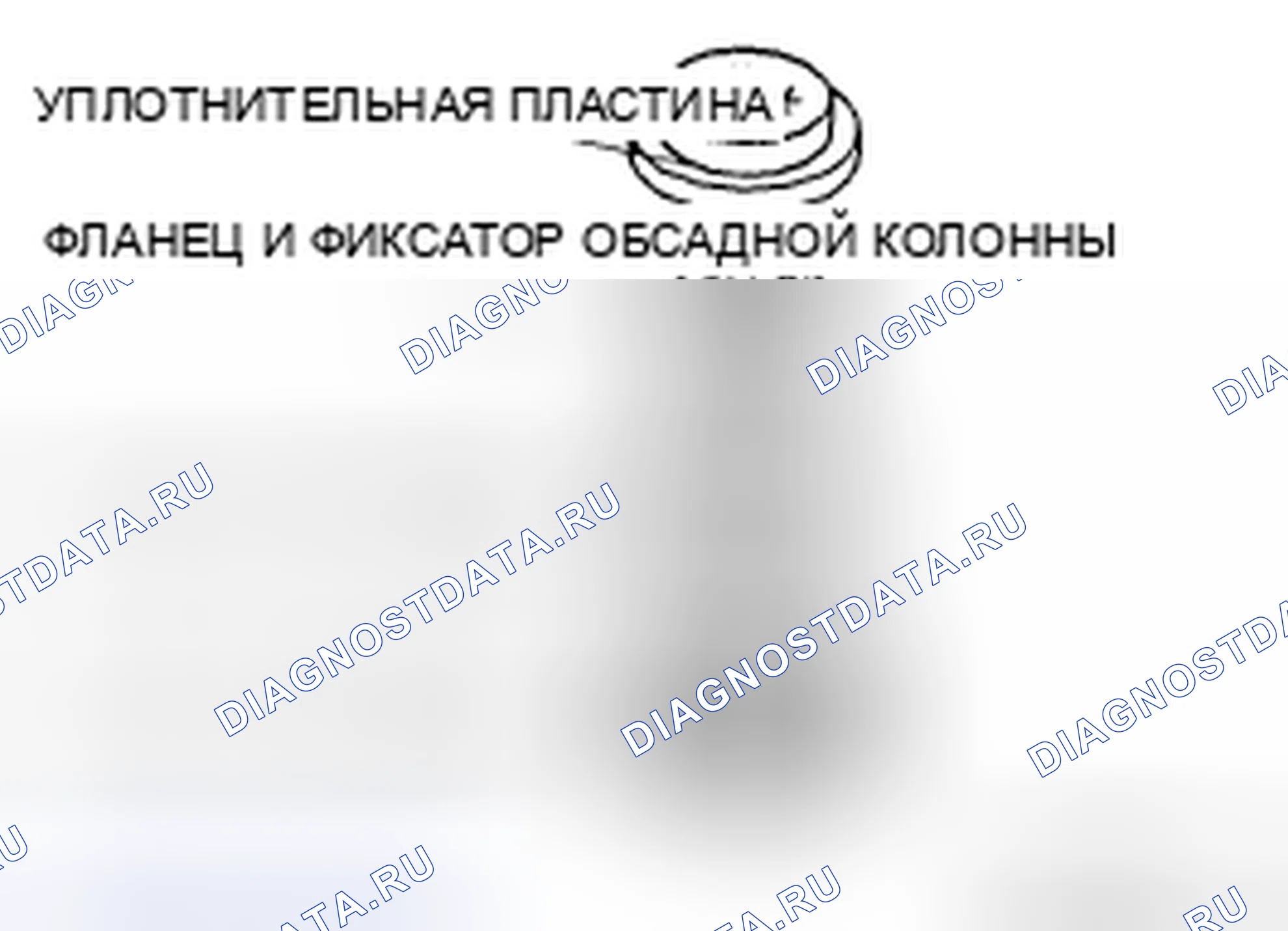 Рис. 719. Honda CR-V IV