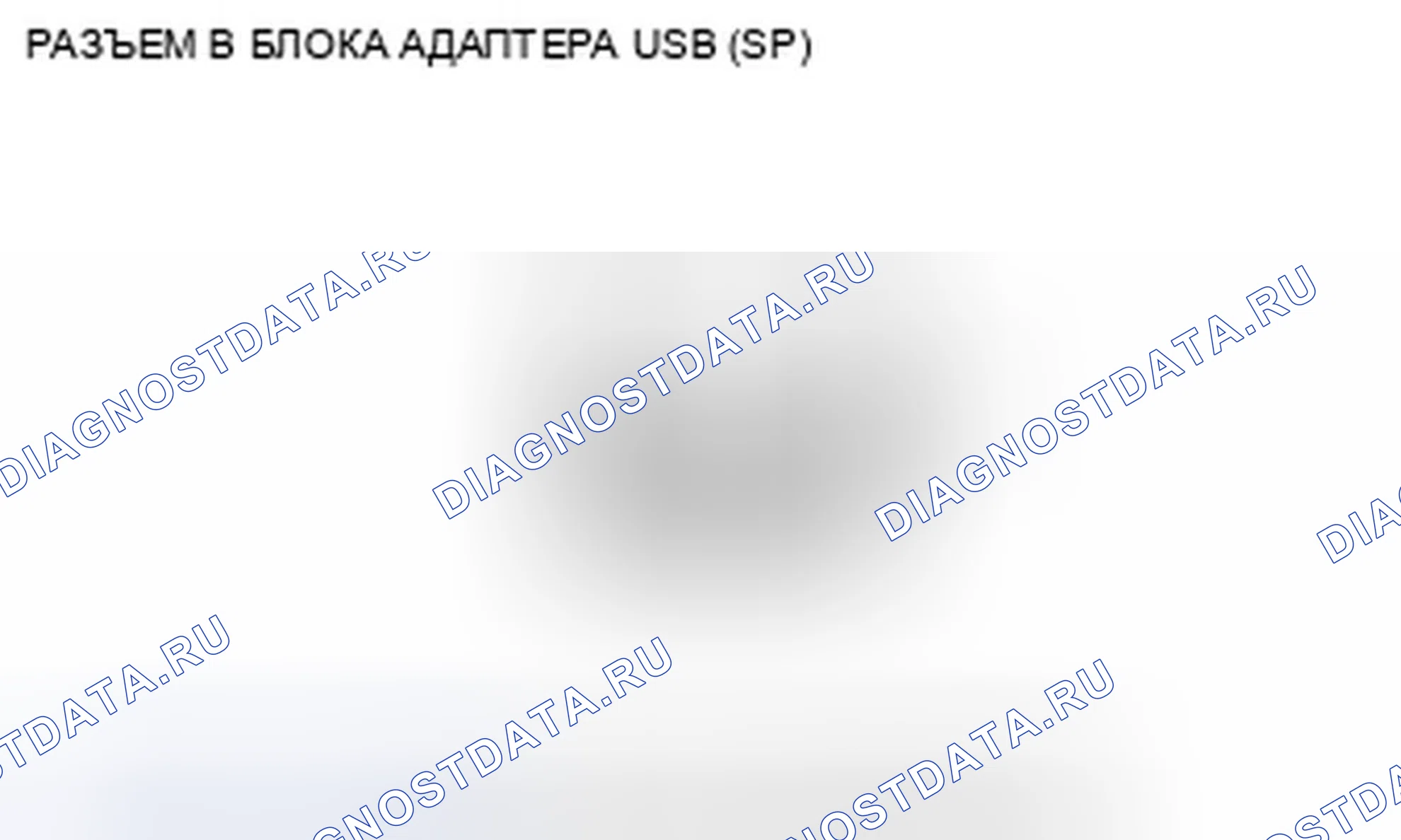 Рис. 62. Honda Civic VIII рестайлинг