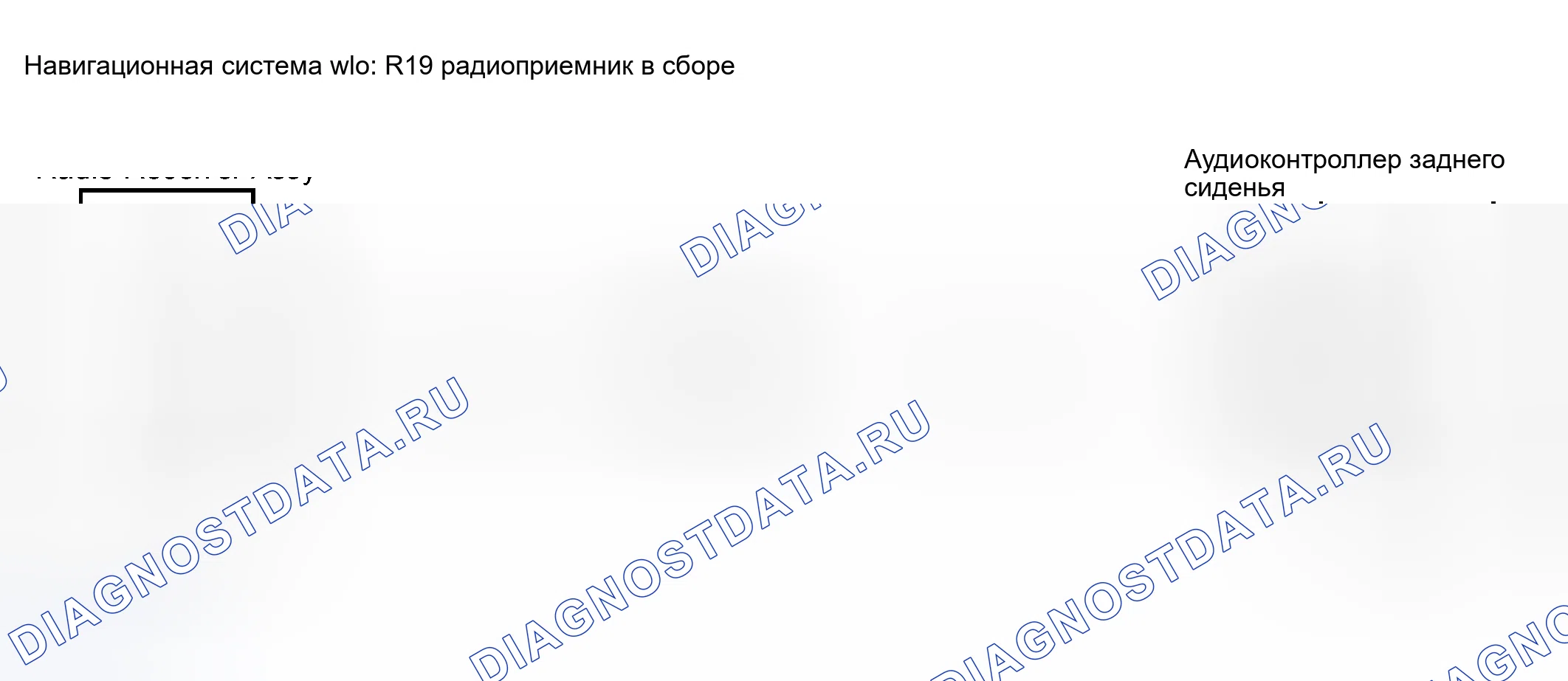 Рис. 105: электросхема. Toyota Sequoia I рестайлинг