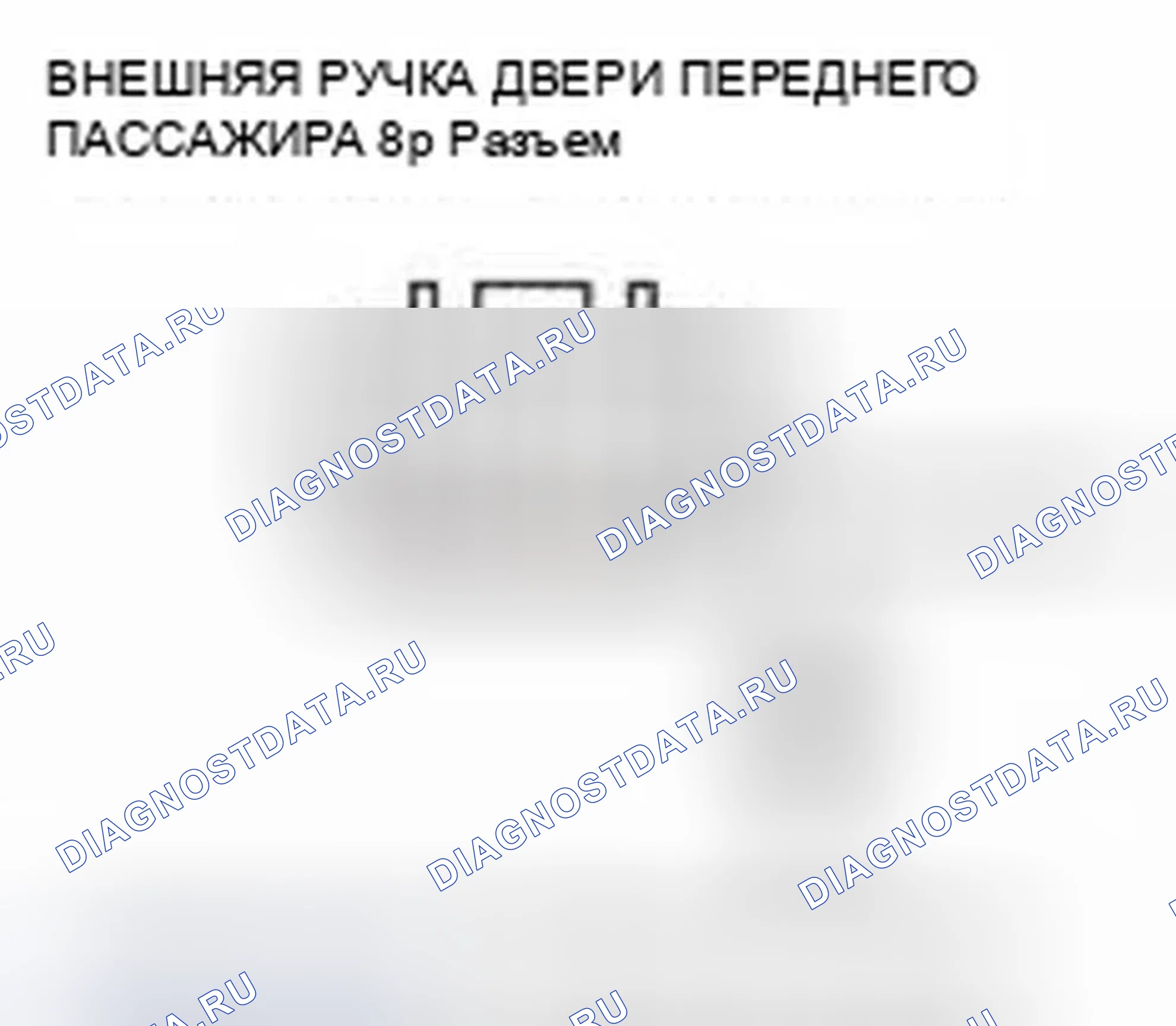 Рис. 149. Honda Civic IX