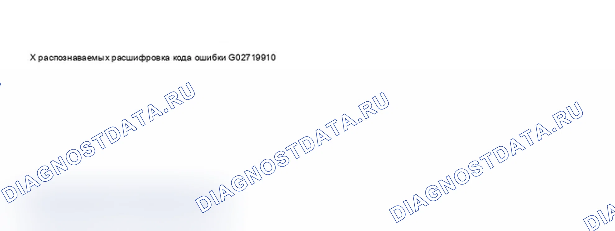 Рис. 152: Дисплей сканера VAG 1551 - проверка расшифровка кода ошибки MemoryOBD, приборная панель с увеличением интервала технического обслуживания (3 из 5). Audi A6 C5
