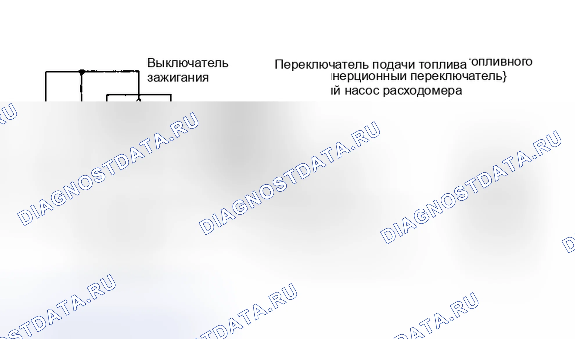 Рис. 4: Реле топливного насоса. Mercury Capri III