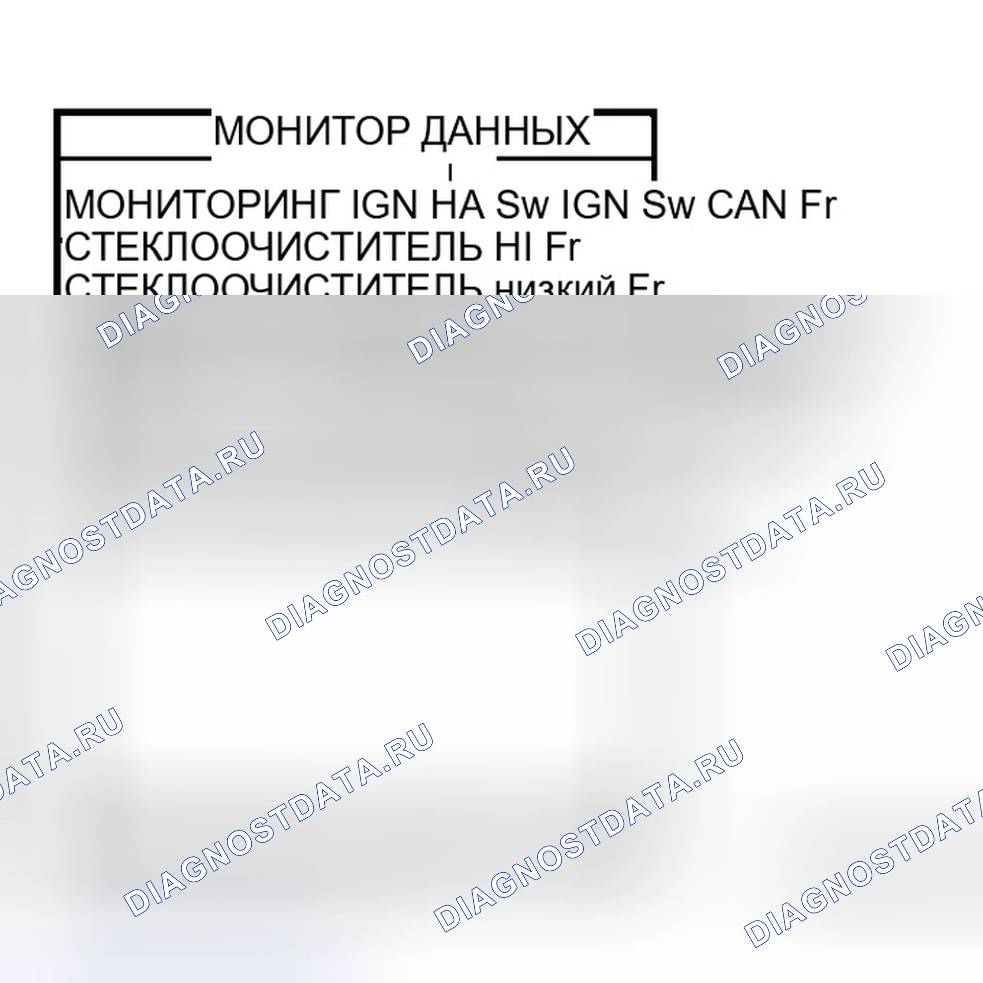Рис. 35: Передний стеклоочиститель не останавливается. Infiniti M45 III