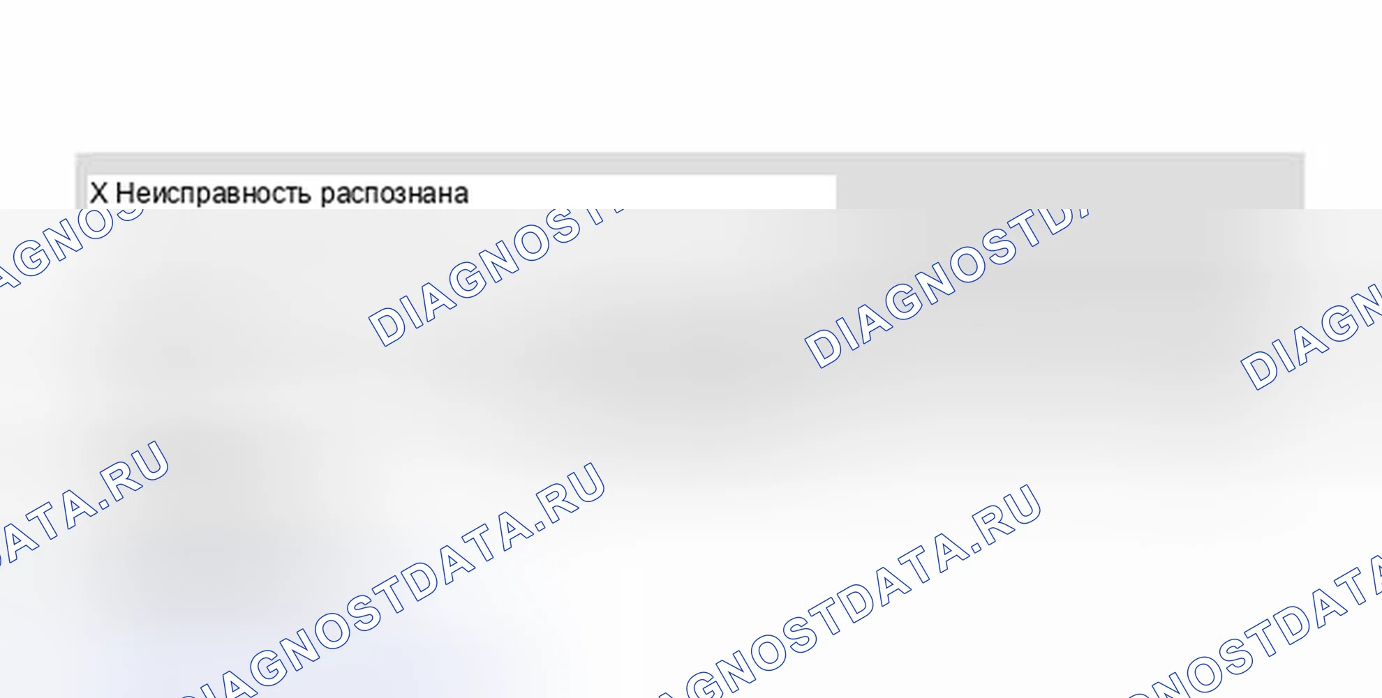 Рис. 381: Идентификация дисплея сканирующего инструмента - память расшифровка кода ошибки, режим 3 (1 из 2). Volkswagen Jetta III