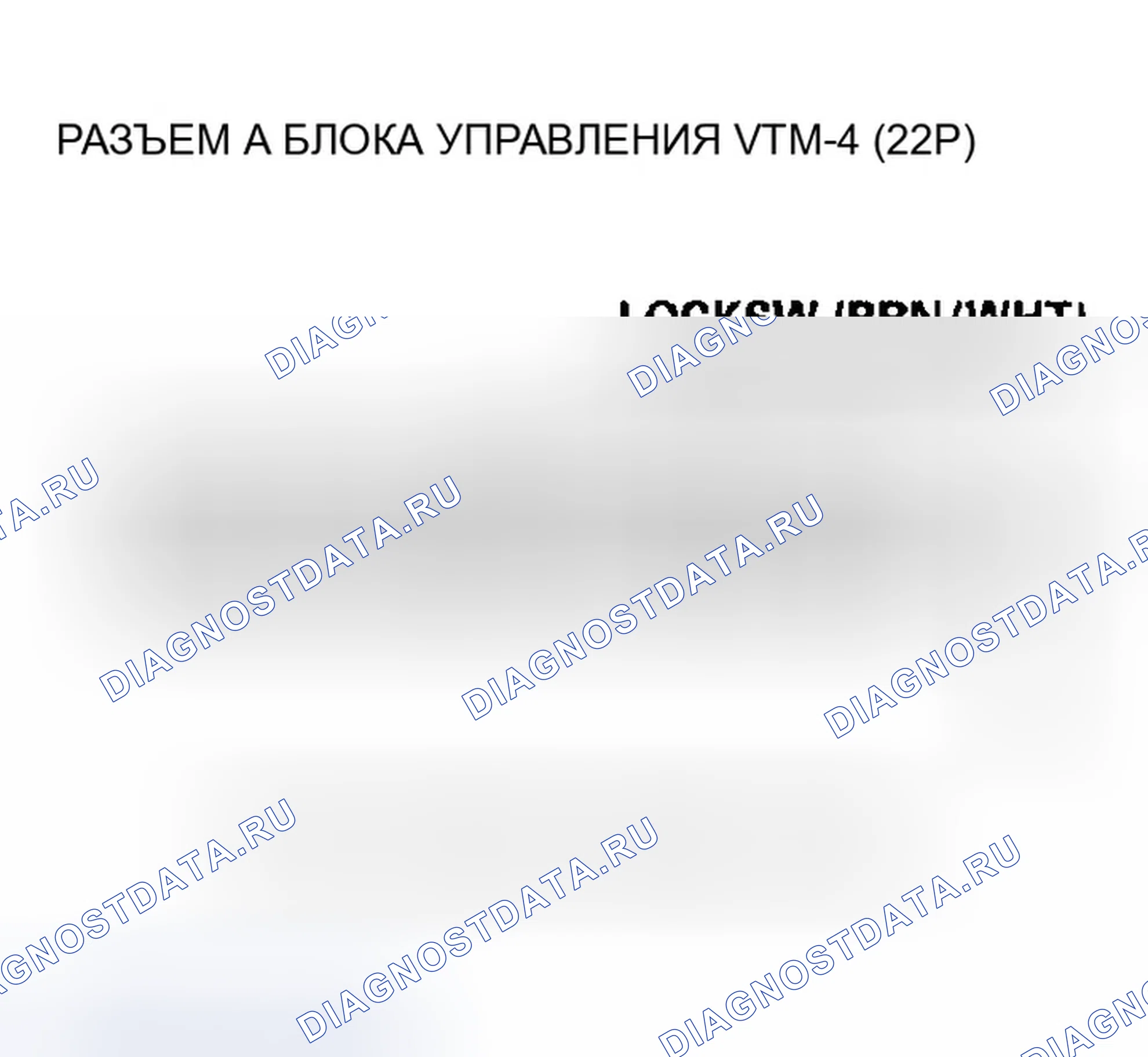 Рис. 80: Индикатор Vtm-4 замок не загорается при нажатии кнопки Vtm-4 замок. Honda Ridgeline I