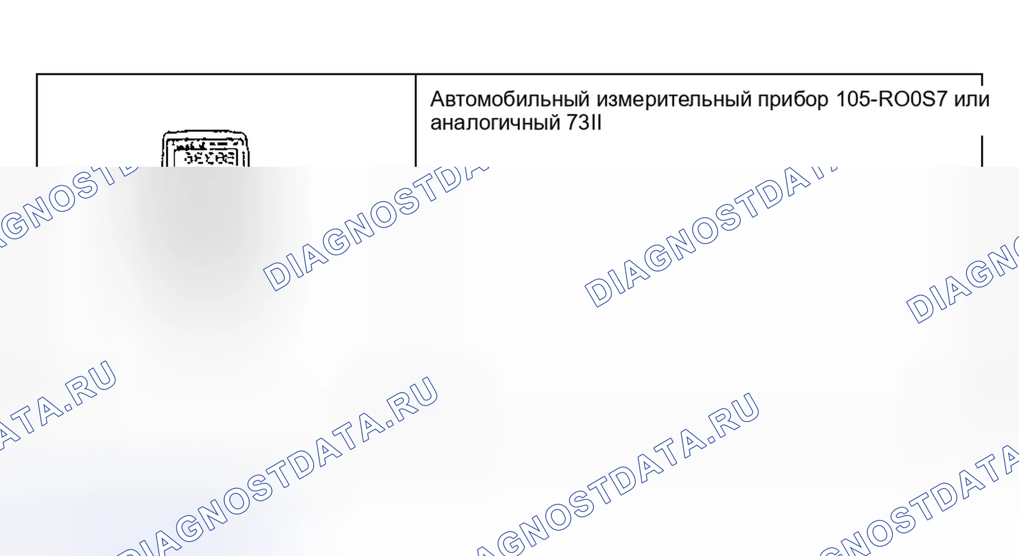 Рис. 153: Дневные ходовые огни. Hyundai ix20 I рестайлинг