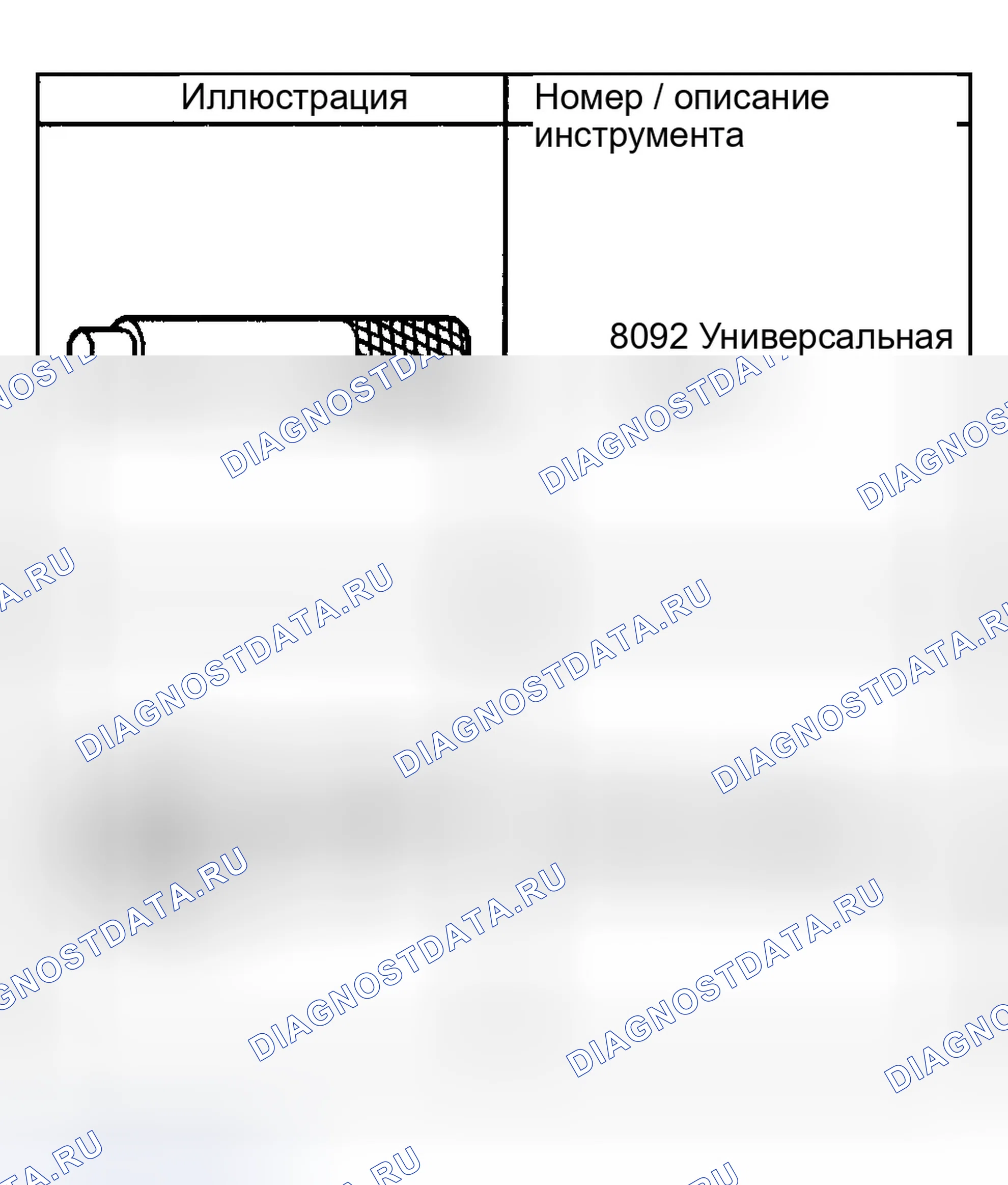 Рис. 282: СПЕЦИАЛЬНЫЕ ИНСТРУМЕНТЫ И ОБОРУДОВАНИЕ. GMC Sierra 2500 