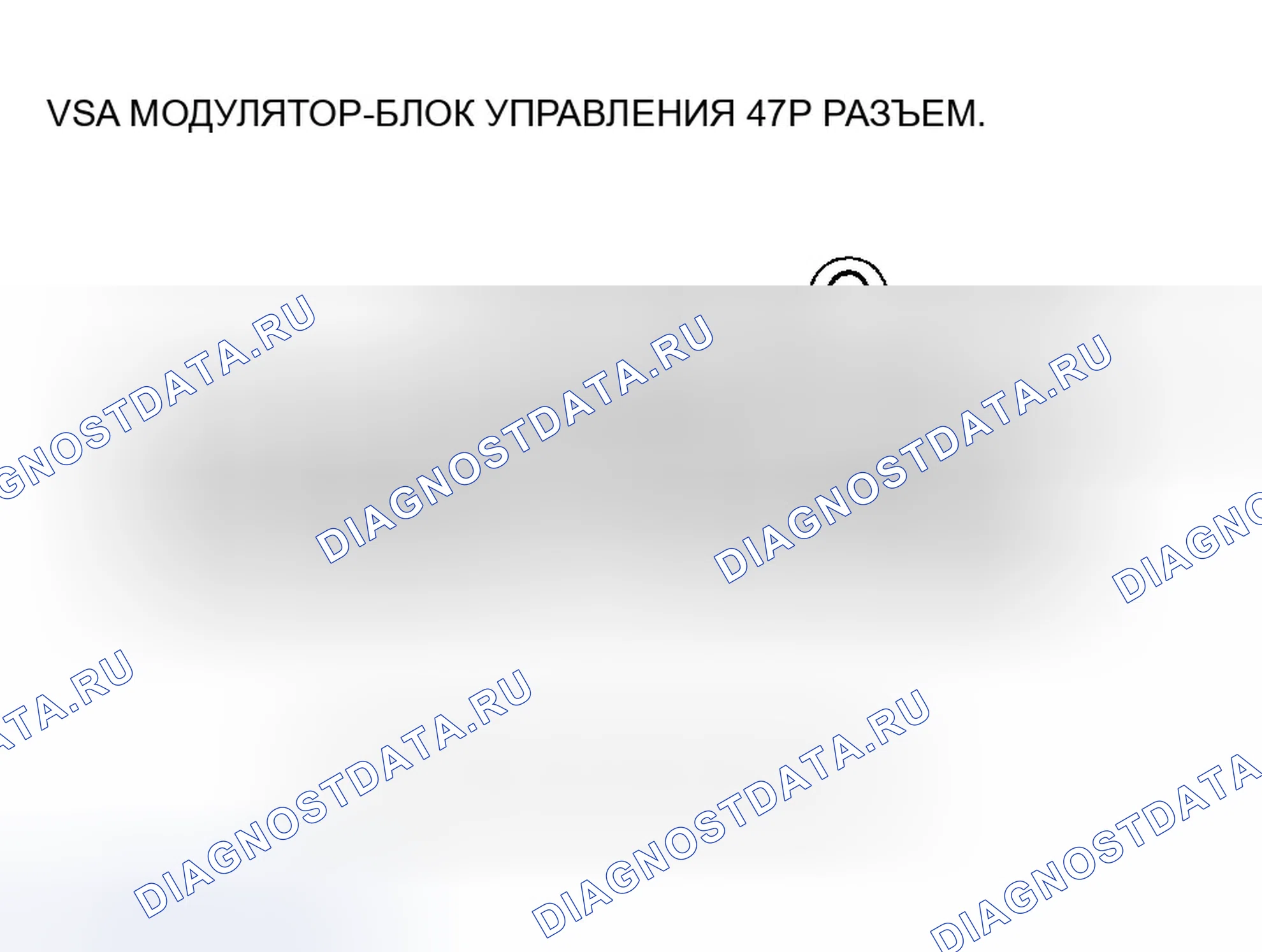 Рис. 129: расшифровка кода ошибки U0122: Неисправность F-CAN (VSA-блок управления силовым агрегатом (PCM) (блок управления силовым агрегатом)). Honda Odyssey I