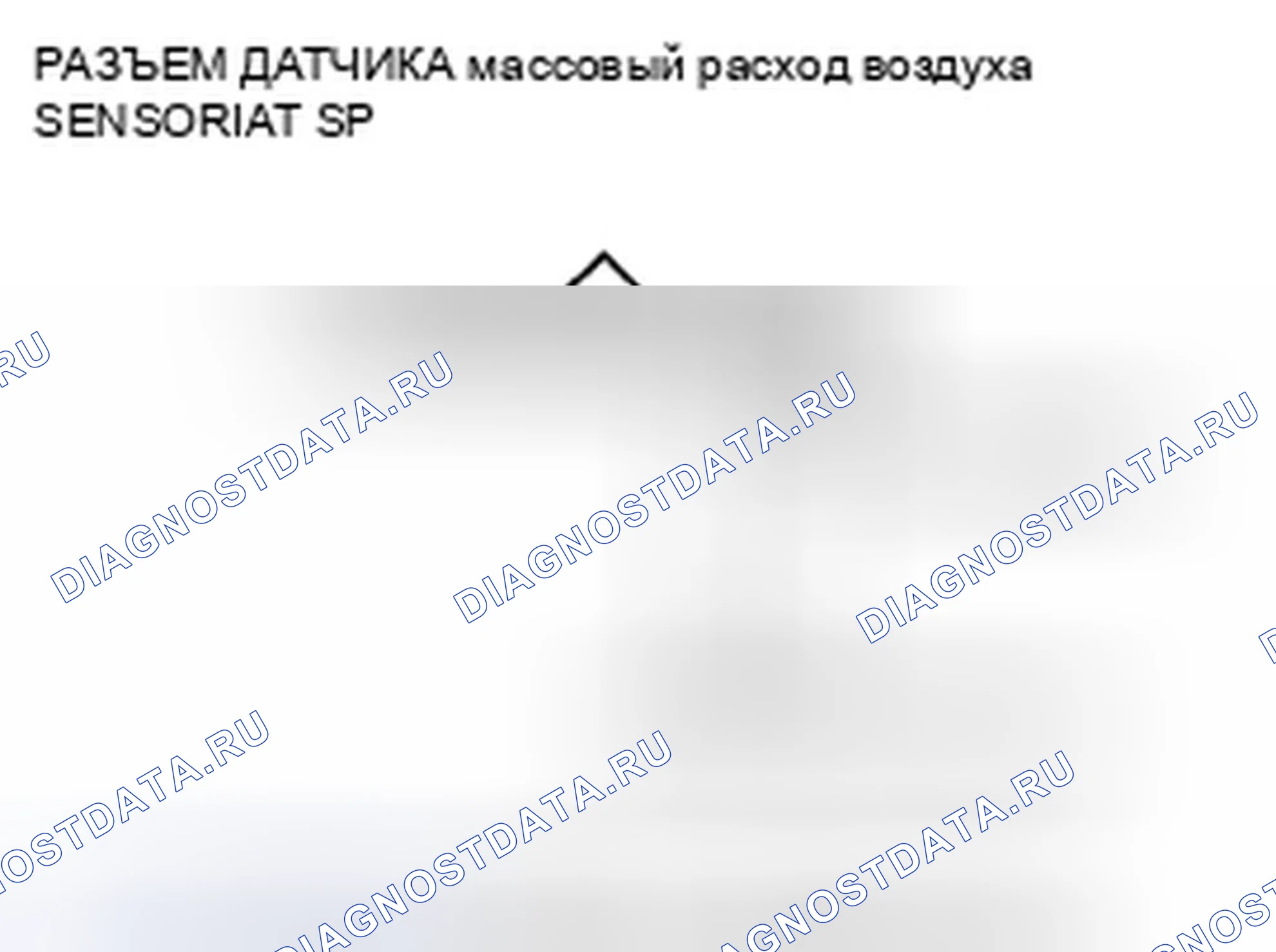 Рис. 468: P0113 расшифровка кода ошибки: высокое напряжение цепи датчика температура впускного воздуха. Honda CR-V III