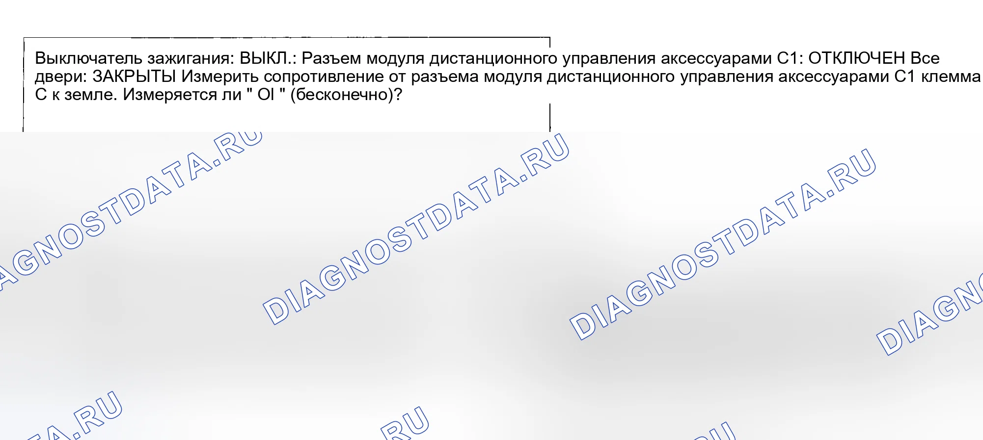 Рис. 17: ИСПЫТАНИЕ D: ВХОДНОЕ ИСПЫТАНИЕ ПРИ ОТКРЫТОЙ ДВЕРИ. Hyundai Verna IV рестайлинг