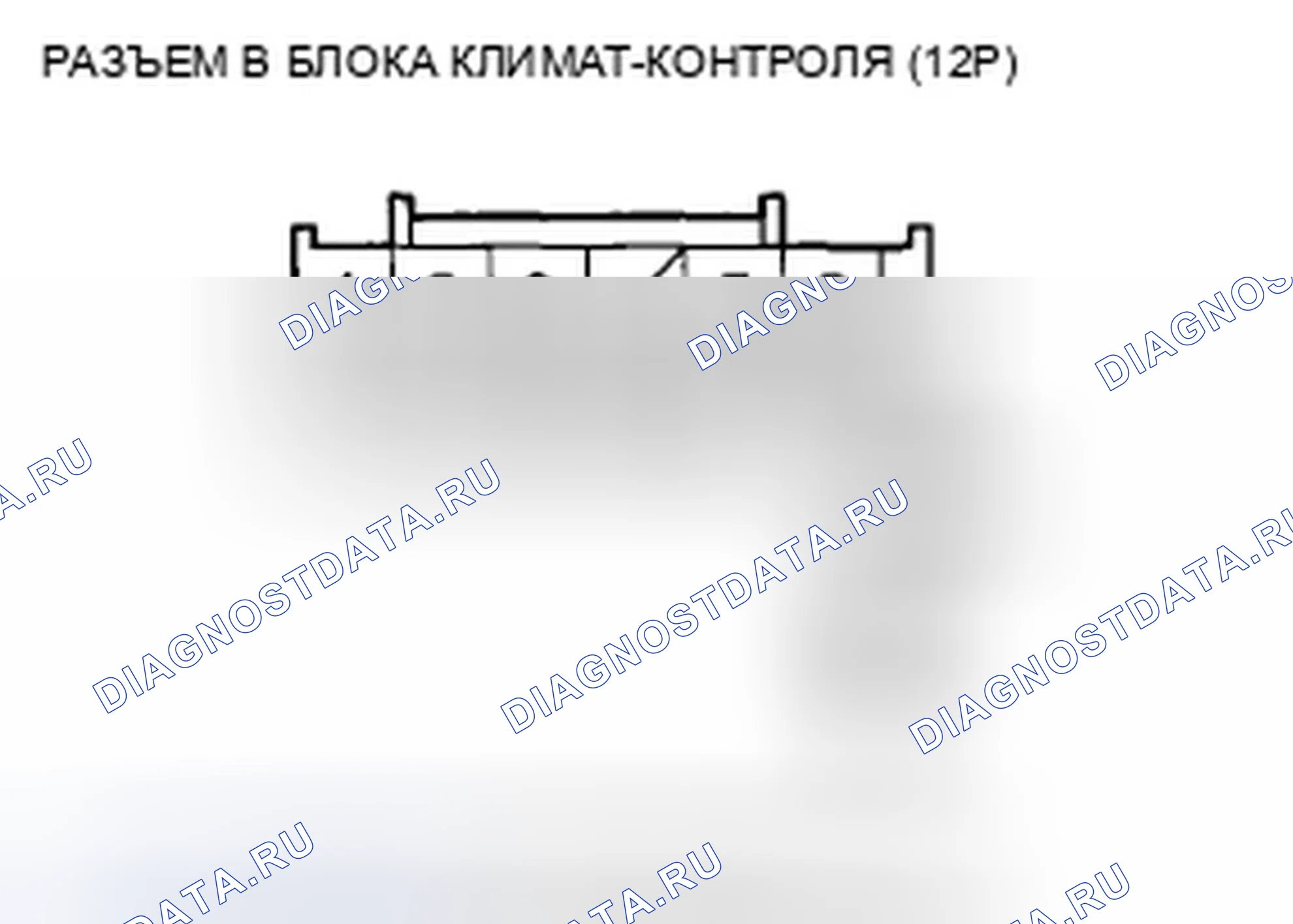 Рис. 190. Honda Accord VIII рестайлинг