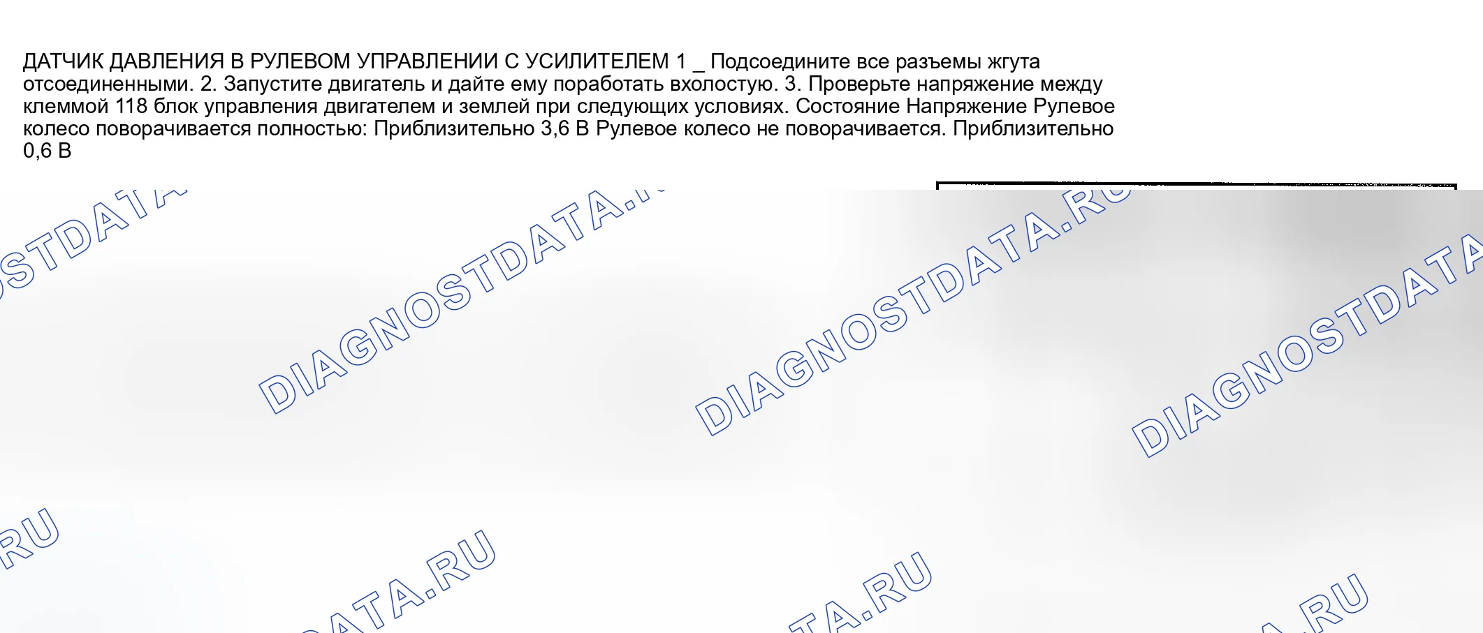 Рис. 484: Проверка компонентов. Infiniti M45 II