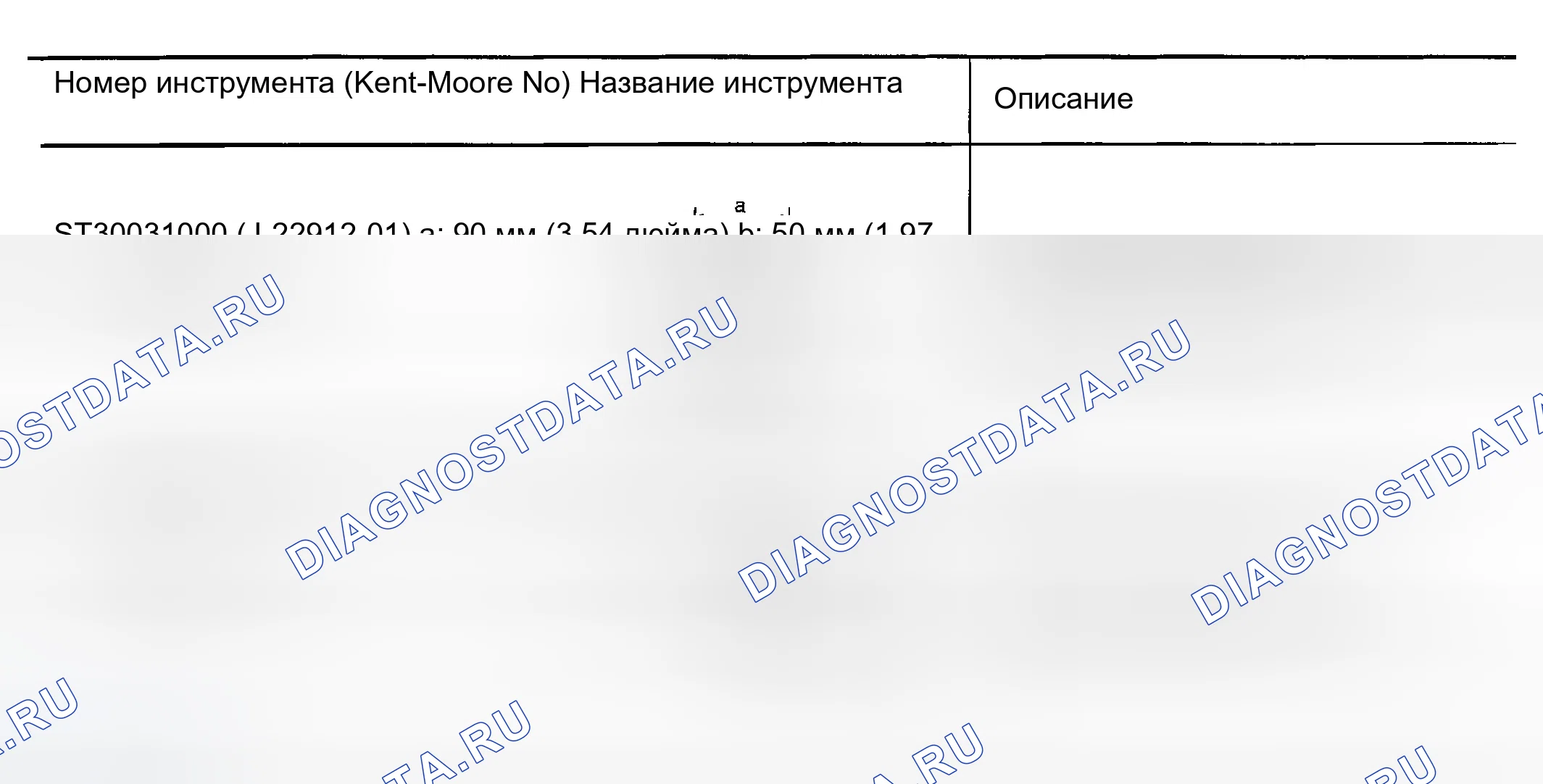 Рис. 16: СПЕЦИАЛЬНЫЕ СЕРВИСНЫЕ ИНСТРУМЕНТЫ. Infiniti FX35 I