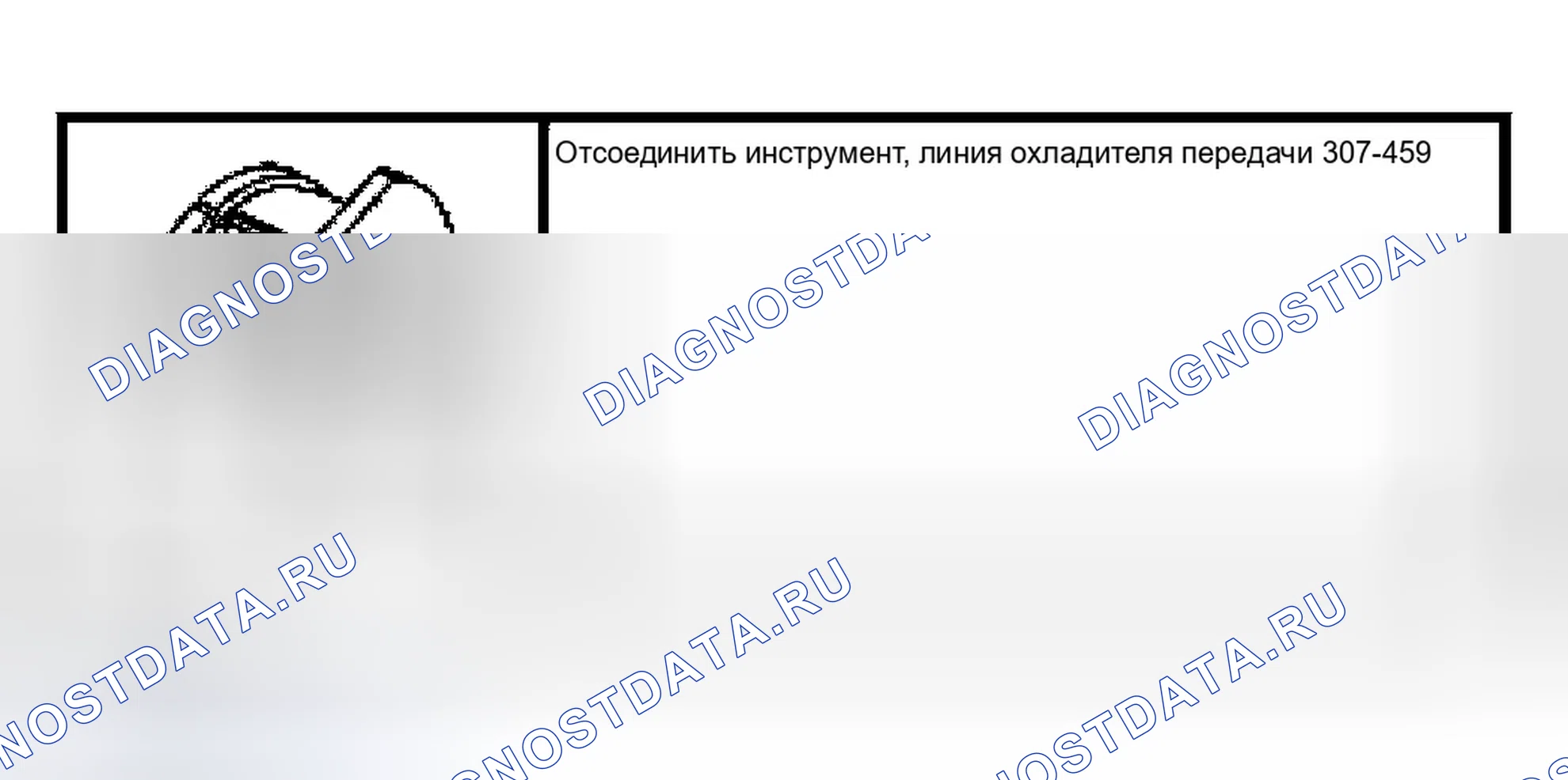 Рис. 731: Трубки охладителя трансмиссионной жидкости - переключение крутящего момента. Ford Econoline E150 