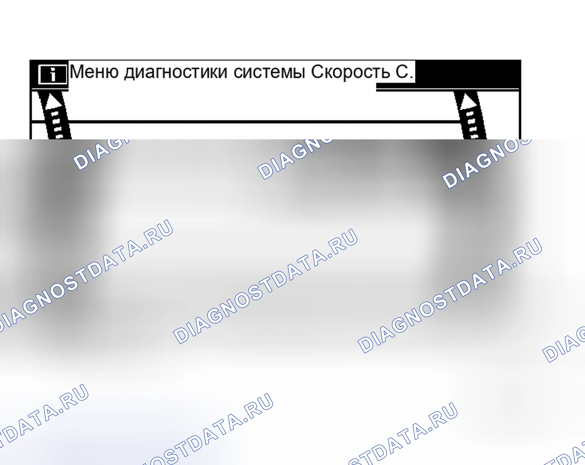 Рис. 5: Калибровка скорости. Honda Life I