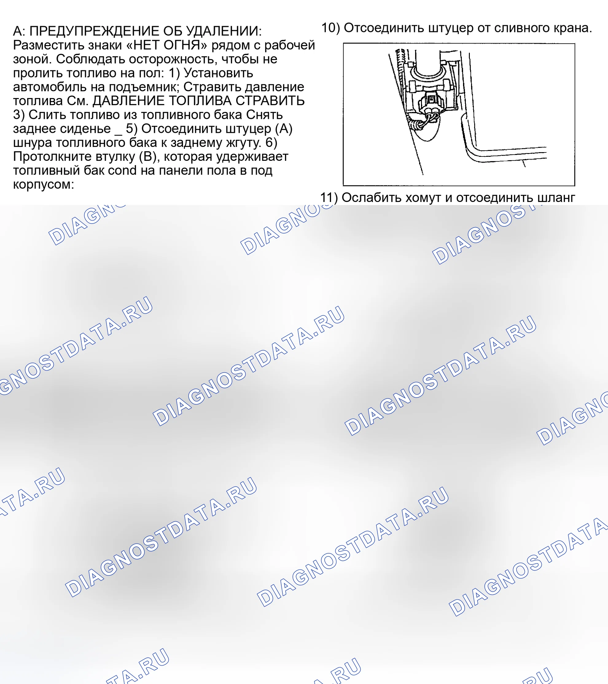 Рис. 68: Демонтаж и монтаж. Subaru Impreza GD/GC/GG рестайлинг