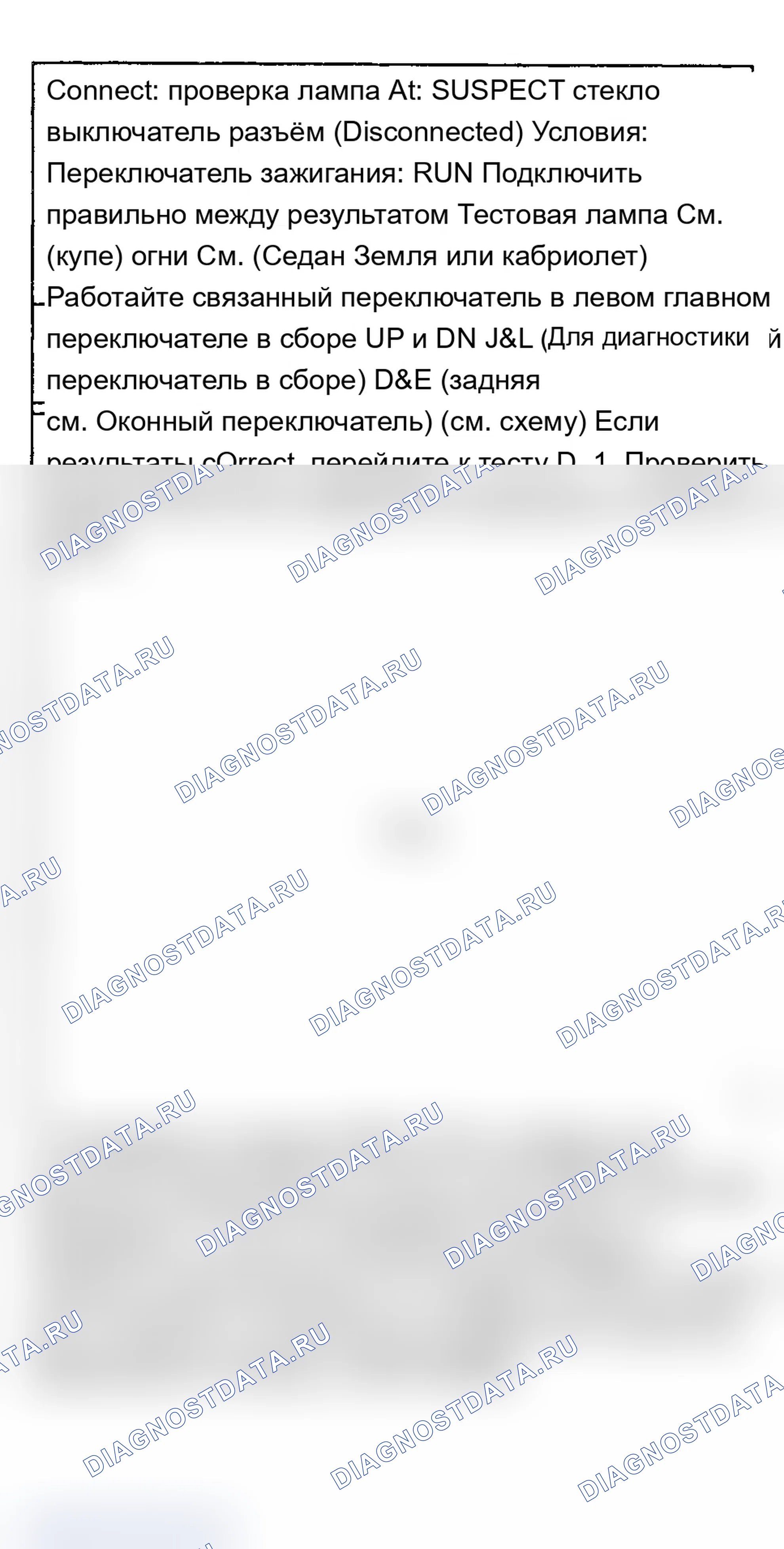 Рис. 10: ТЕСТ C: ТЕСТ ПЕРЕКЛЮЧАТЕЛЯ ОКНА. Oldsmobile Cutlass Supreme I