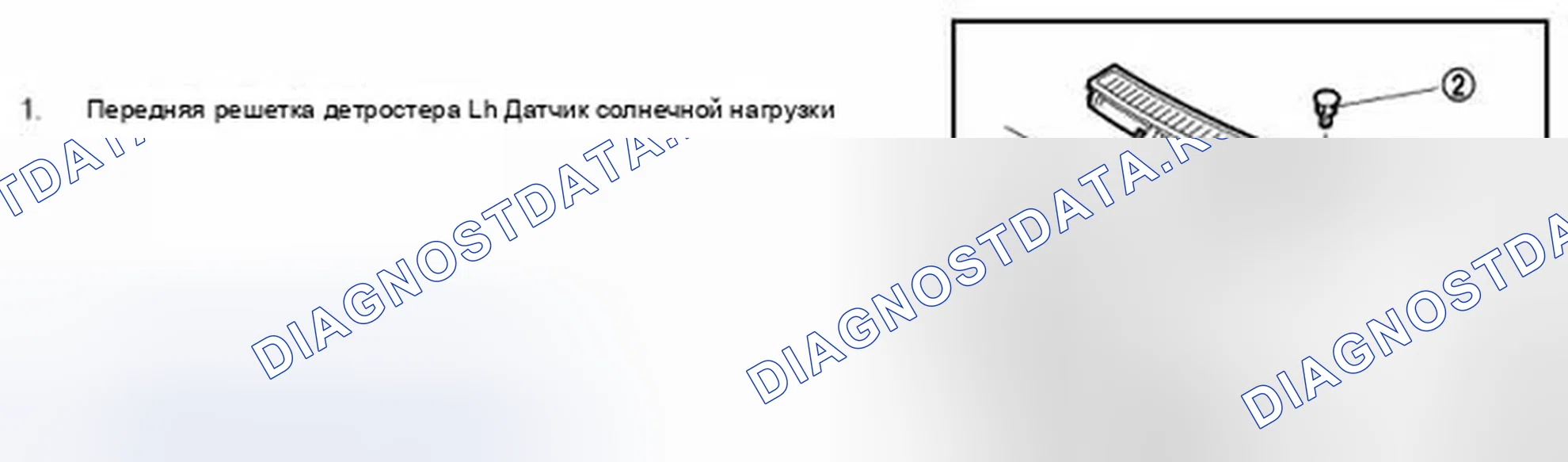 Рис. 152: Разнесенный вид. Infiniti FX35 II рестайлинг